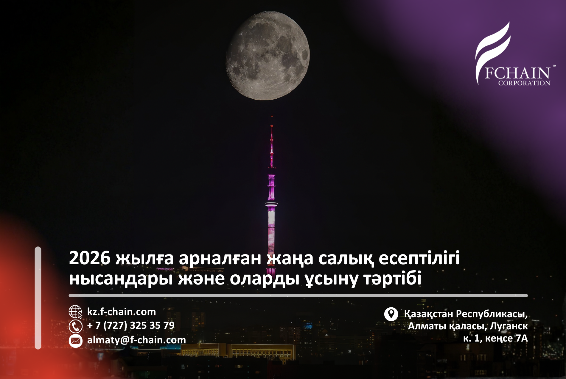 2026 жылға арналған жаңа салық есептілігі нысандары және оларды ұсыну тәртібі
