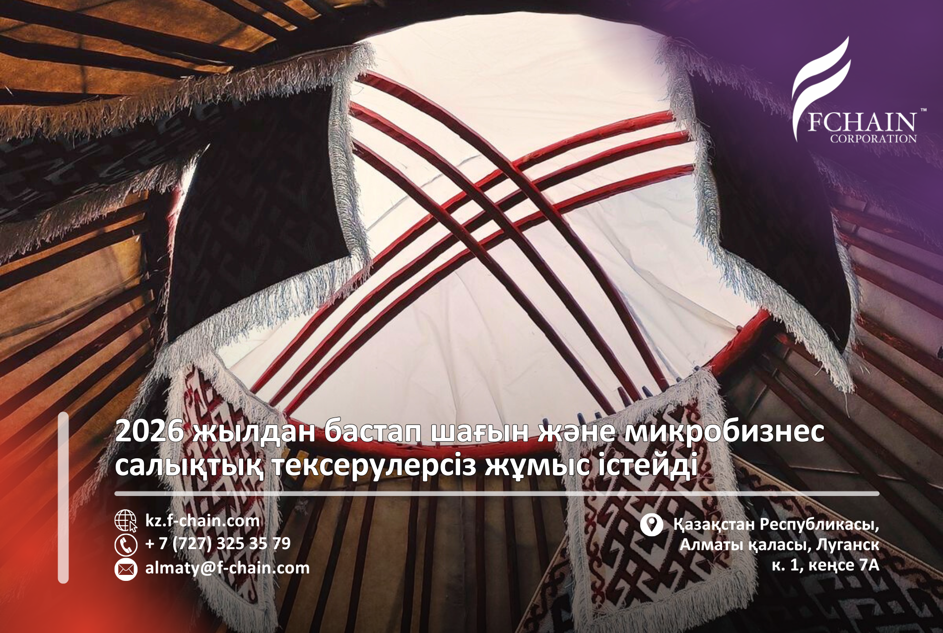 2026 жылдан бастап шағын және микробизнес салықтық тексерулерсіз жұмыс істейді