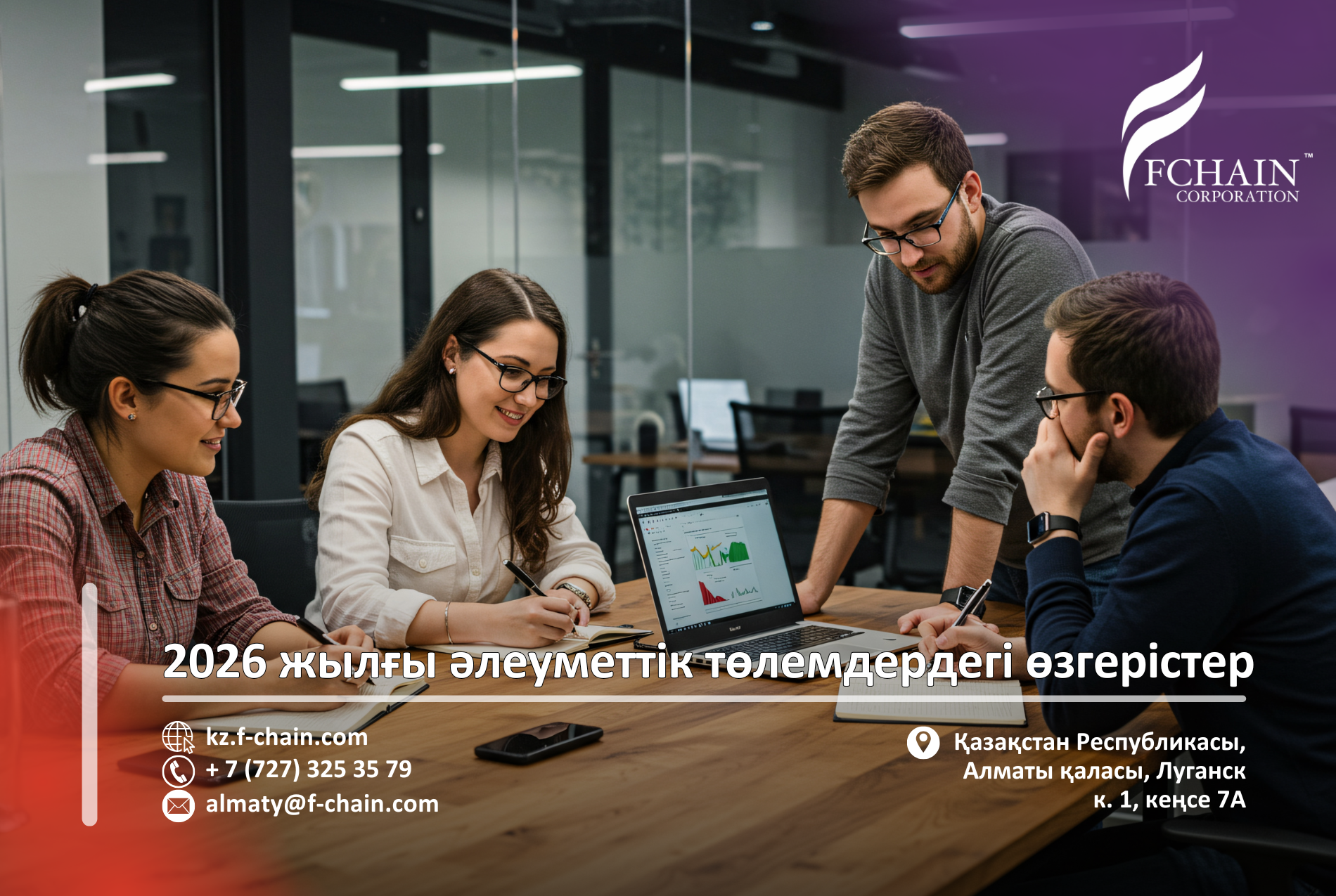 2026 жылғы әлеуметтік төлемдердегі өзгерістер