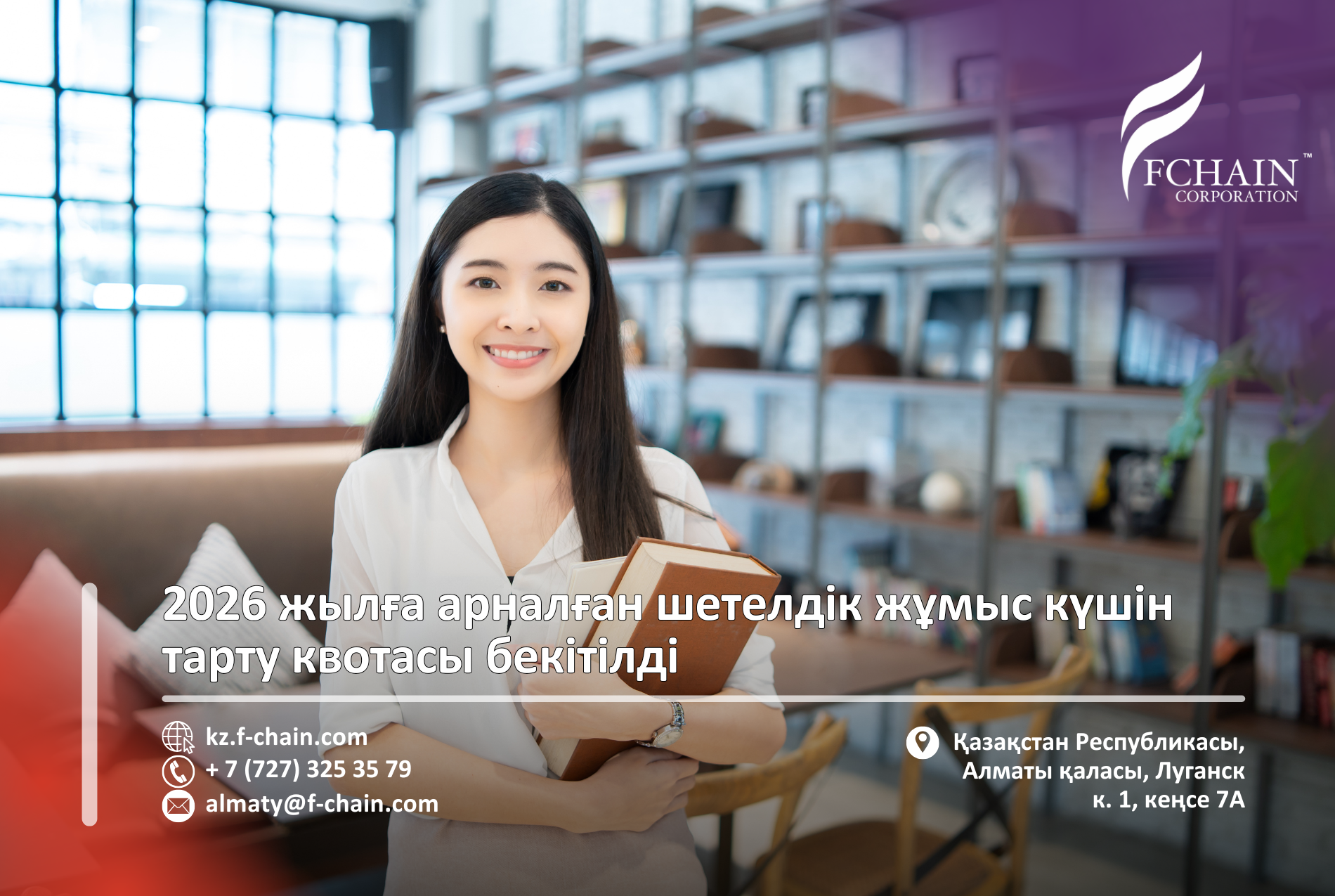 2026 жылға арналған шетелдік жұмыс күшін тарту квотасы бекітілді