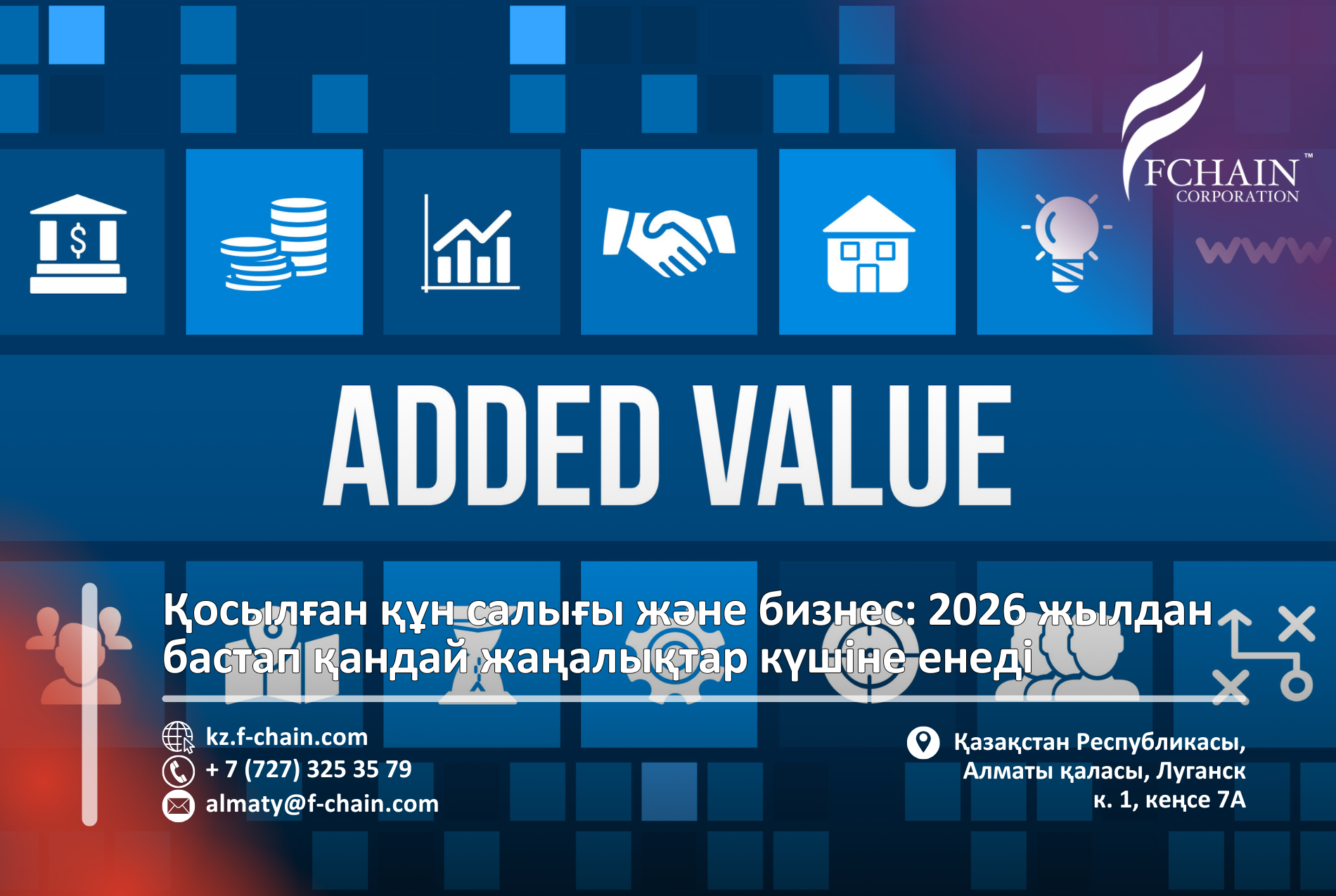 ҚҚС және бизнес: 2026 жылдан бастап қандай жаңалықтар күшіне енеді