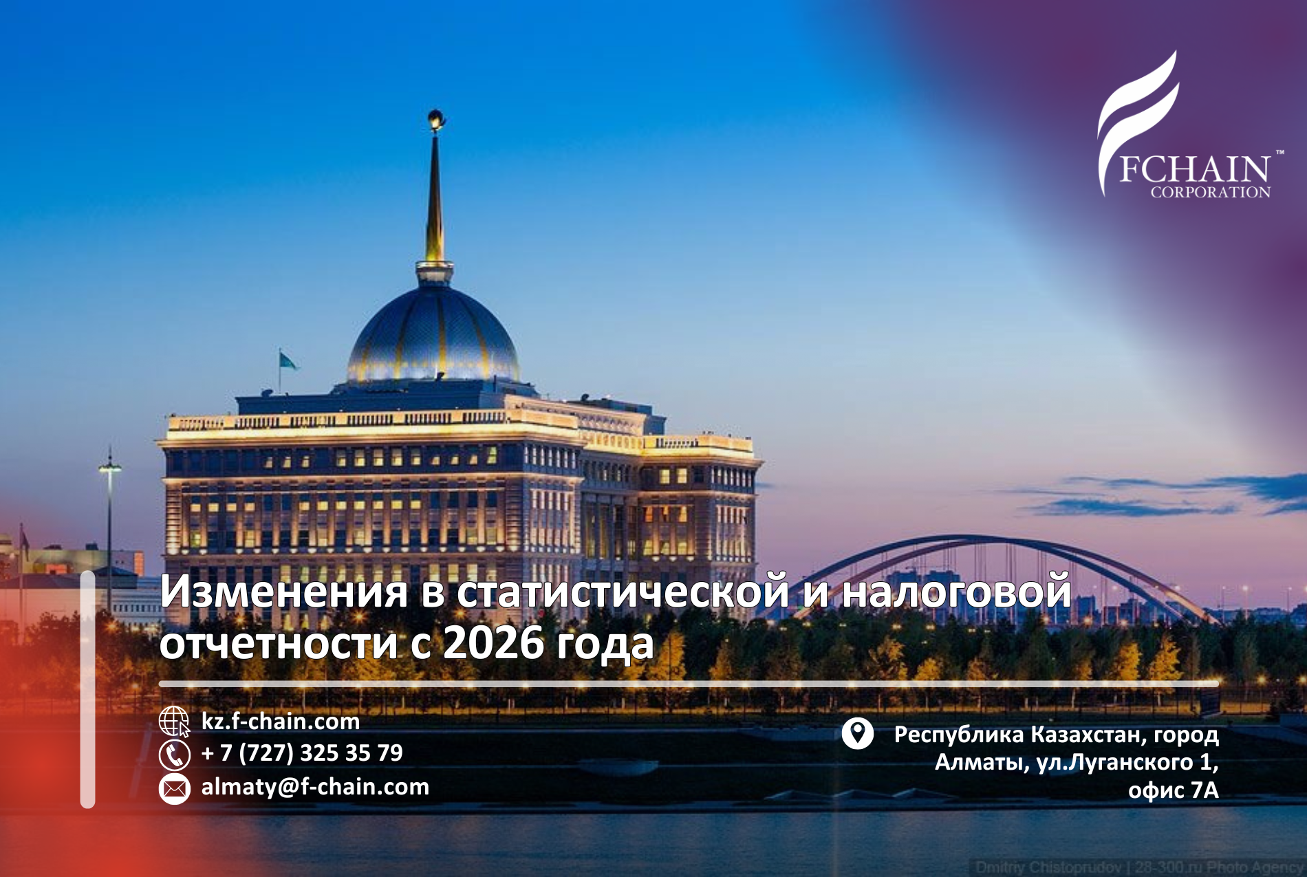 Изменения в статистической и налоговой отчетности с 2026 года