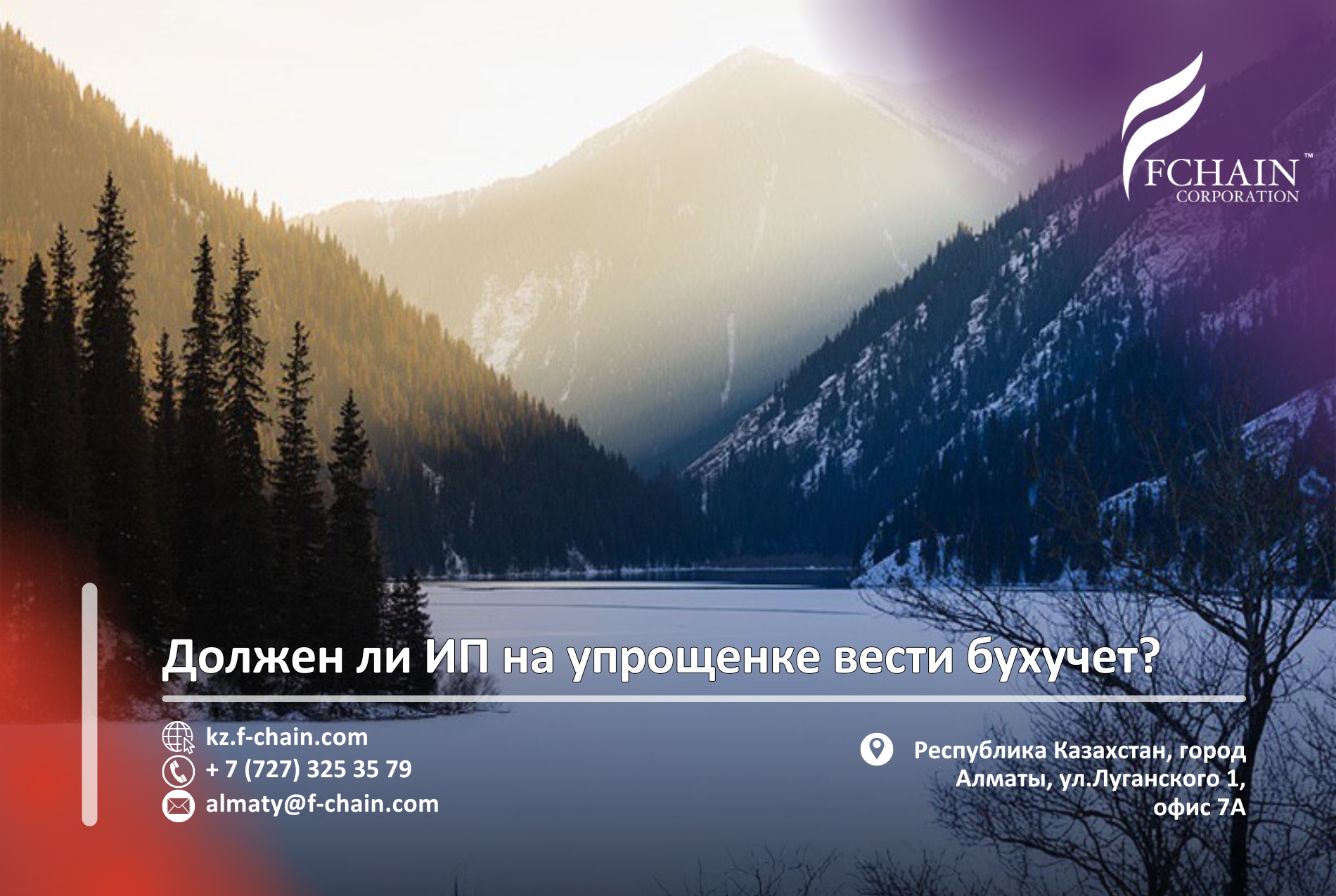 Должен ли ИП на упрощенке вести бухучет?