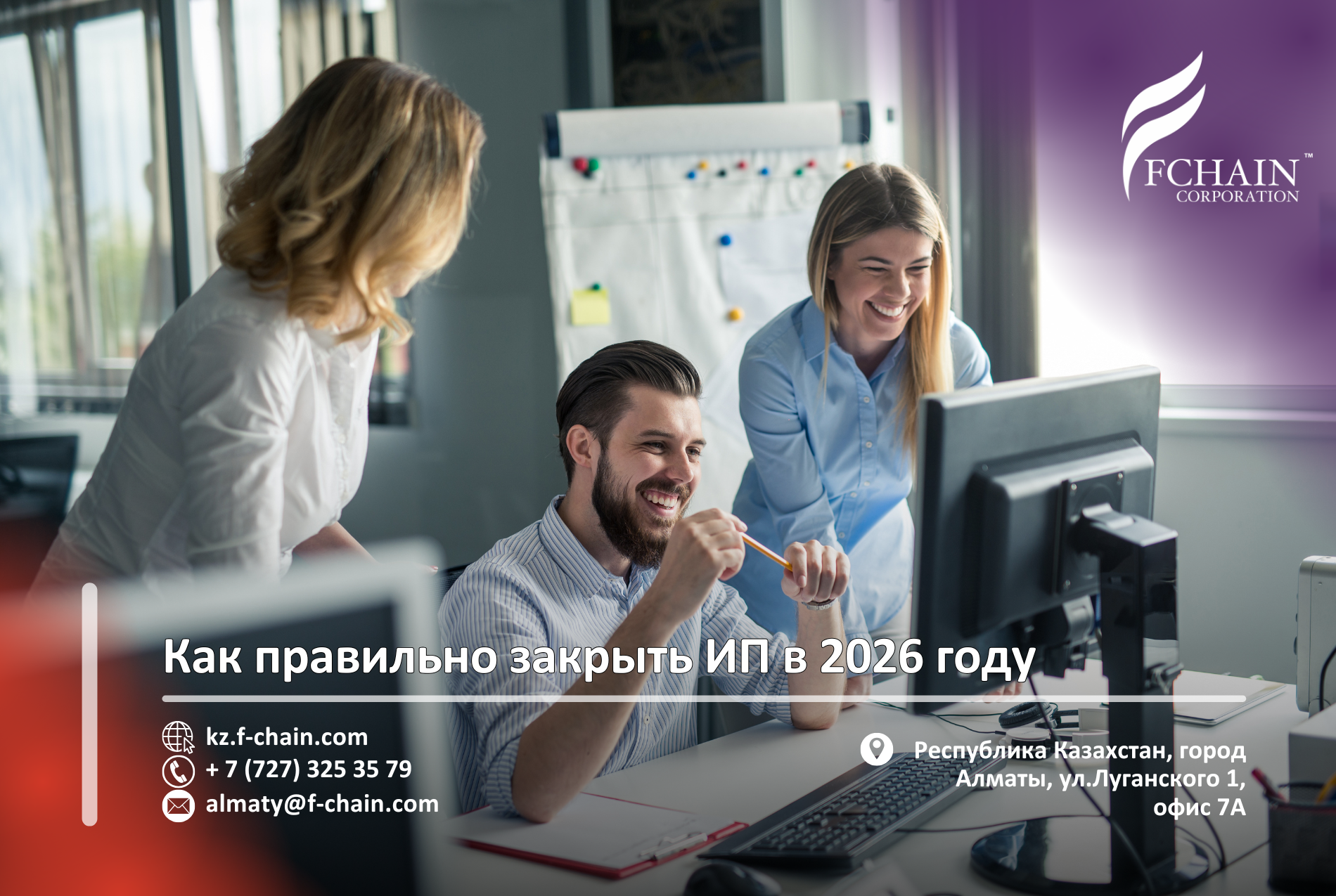 Как правильно закрыть ИП в 2026 году