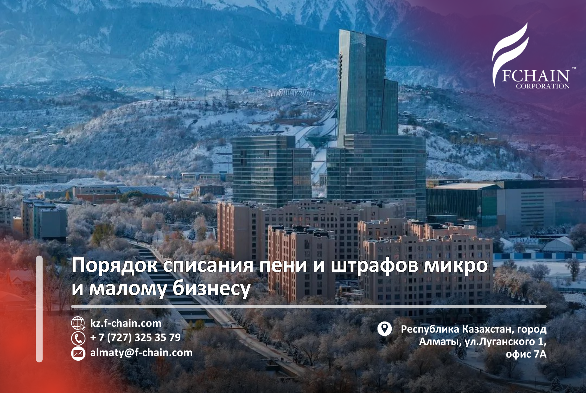 Порядок списания пени и штрафов микро и малому бизнесу