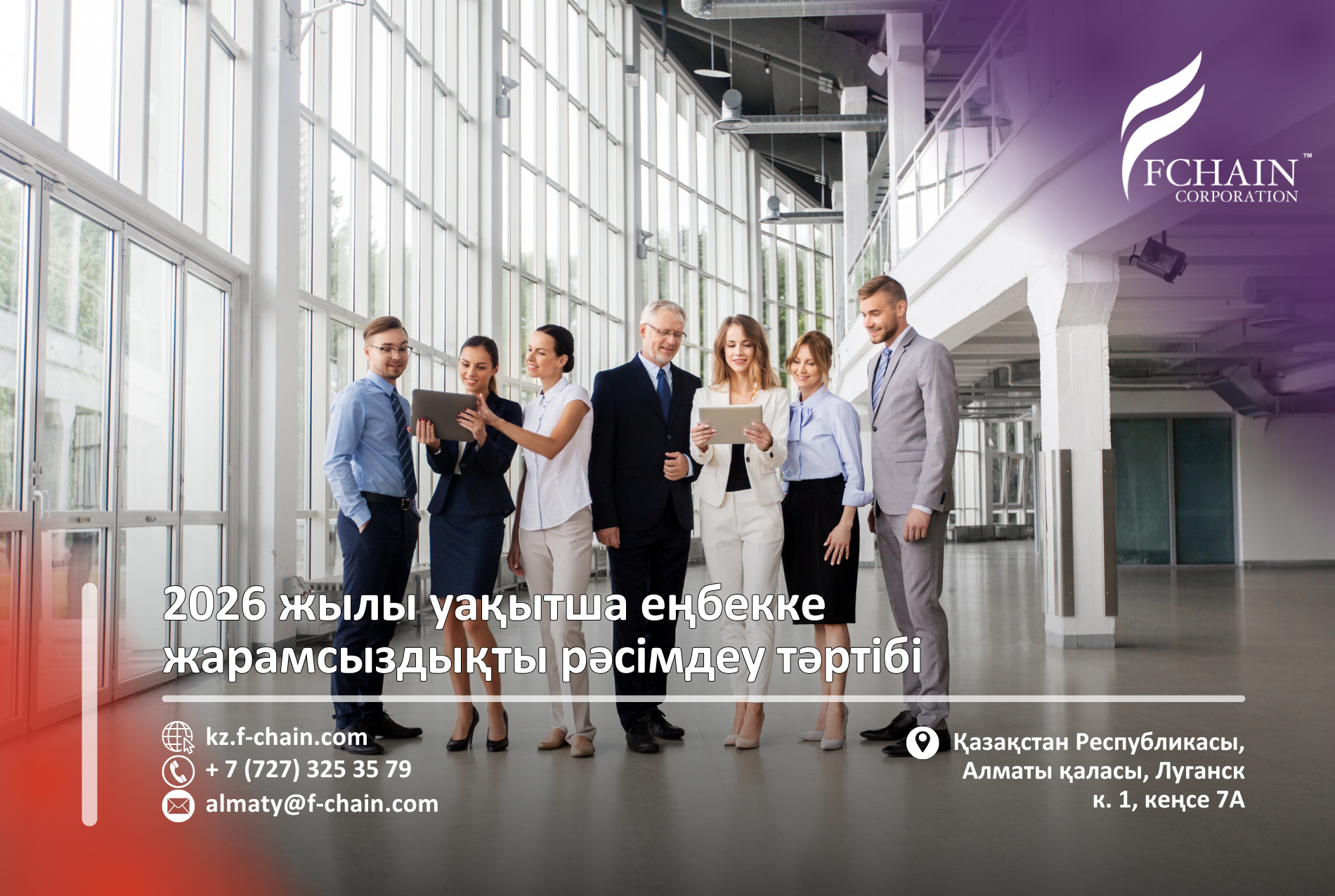 2026 жылы уақытша еңбекке жарамсыздықты рәсімдеу тәртібі