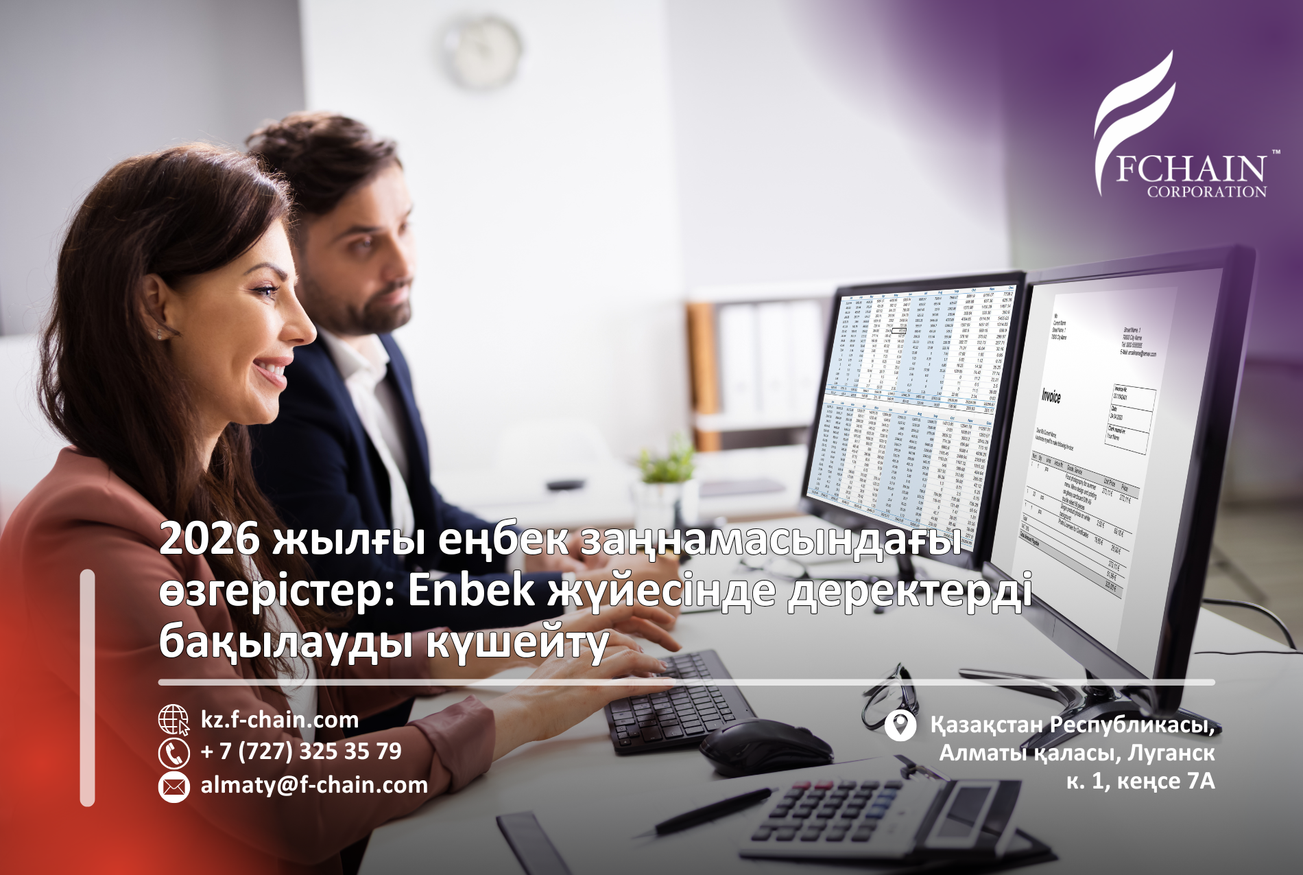 2026 жылғы еңбек заңнамасындағы өзгерістер: Enbek жүйесінде деректерді бақылауды күшейту