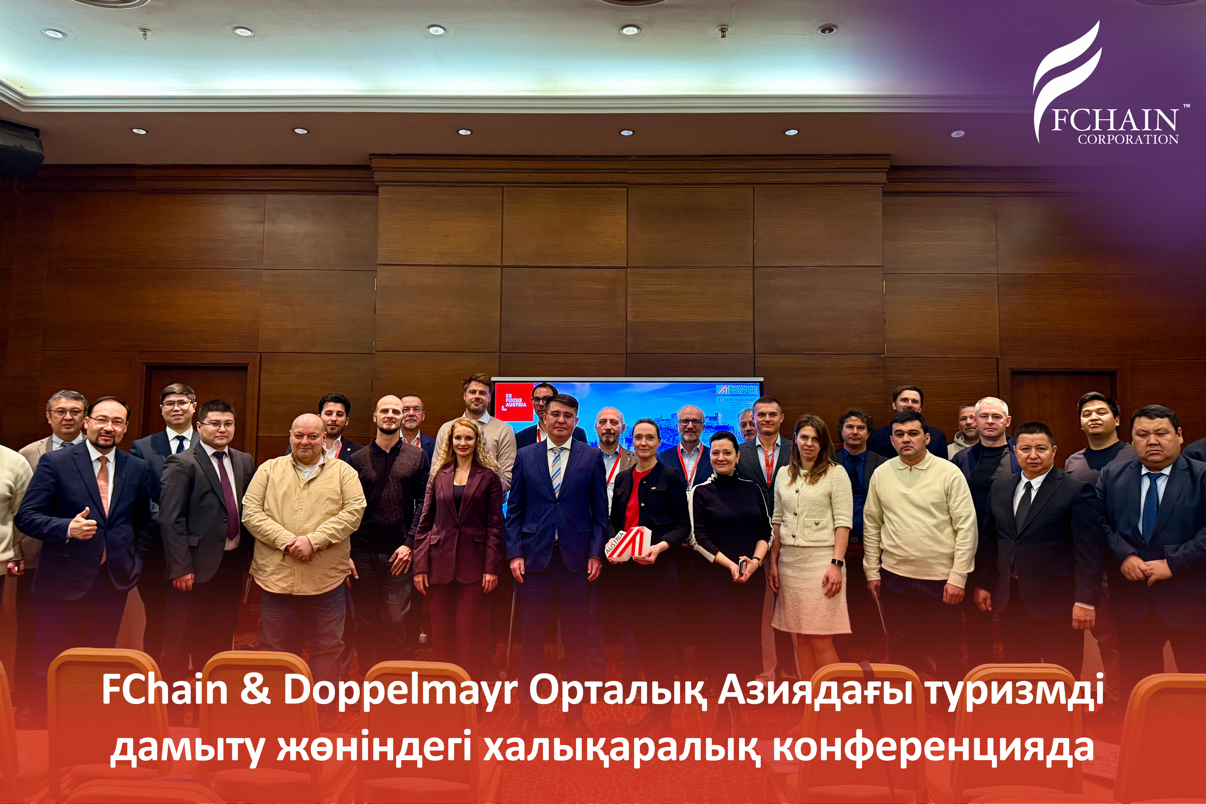 FChain & Doppelmayr Орталық Азиядағы туризмді дамыту жөніндегі халықаралық конференцияда