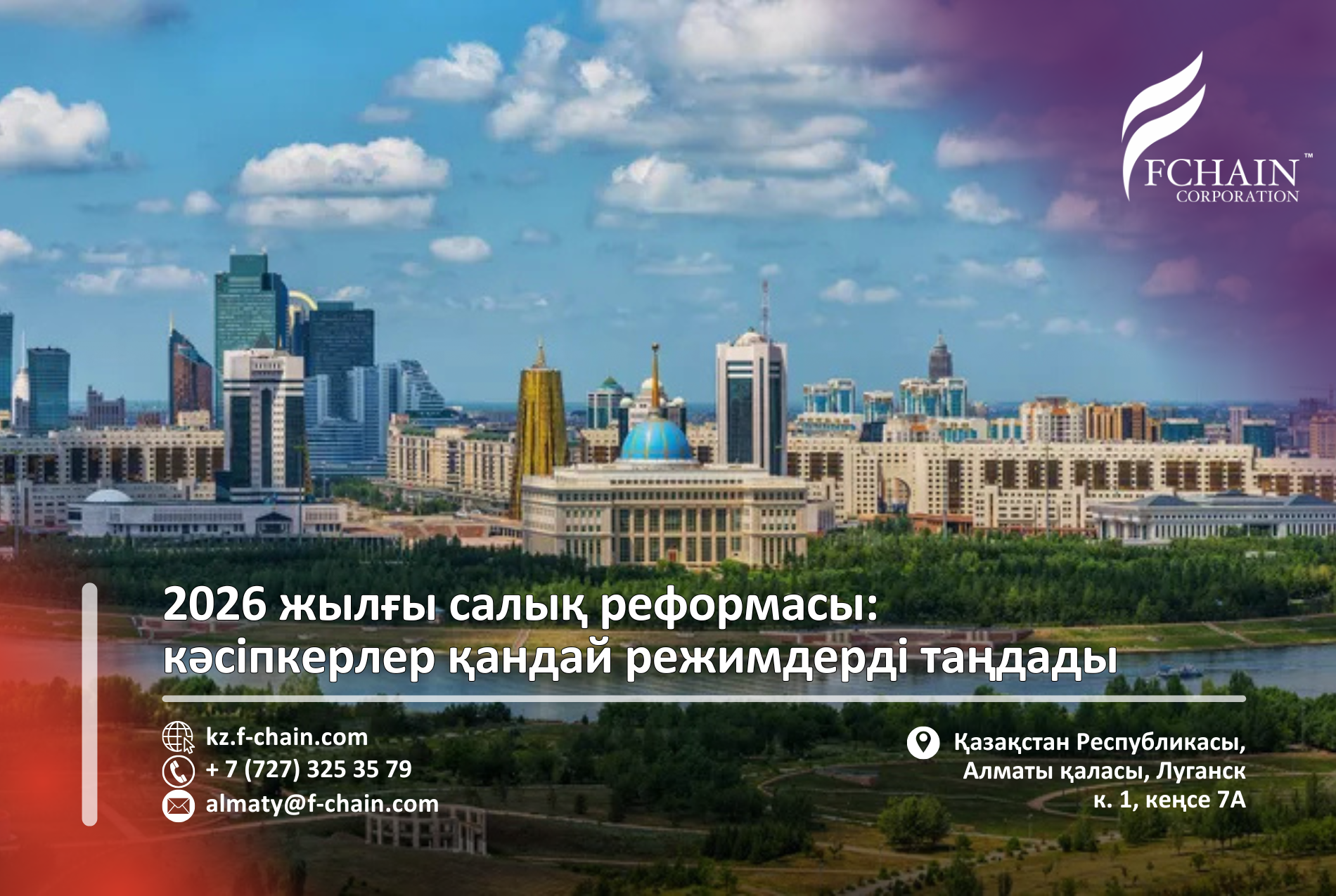 2026 жылғы салық реформасы: кәсіпкерлер қандай режимдерді таңдады