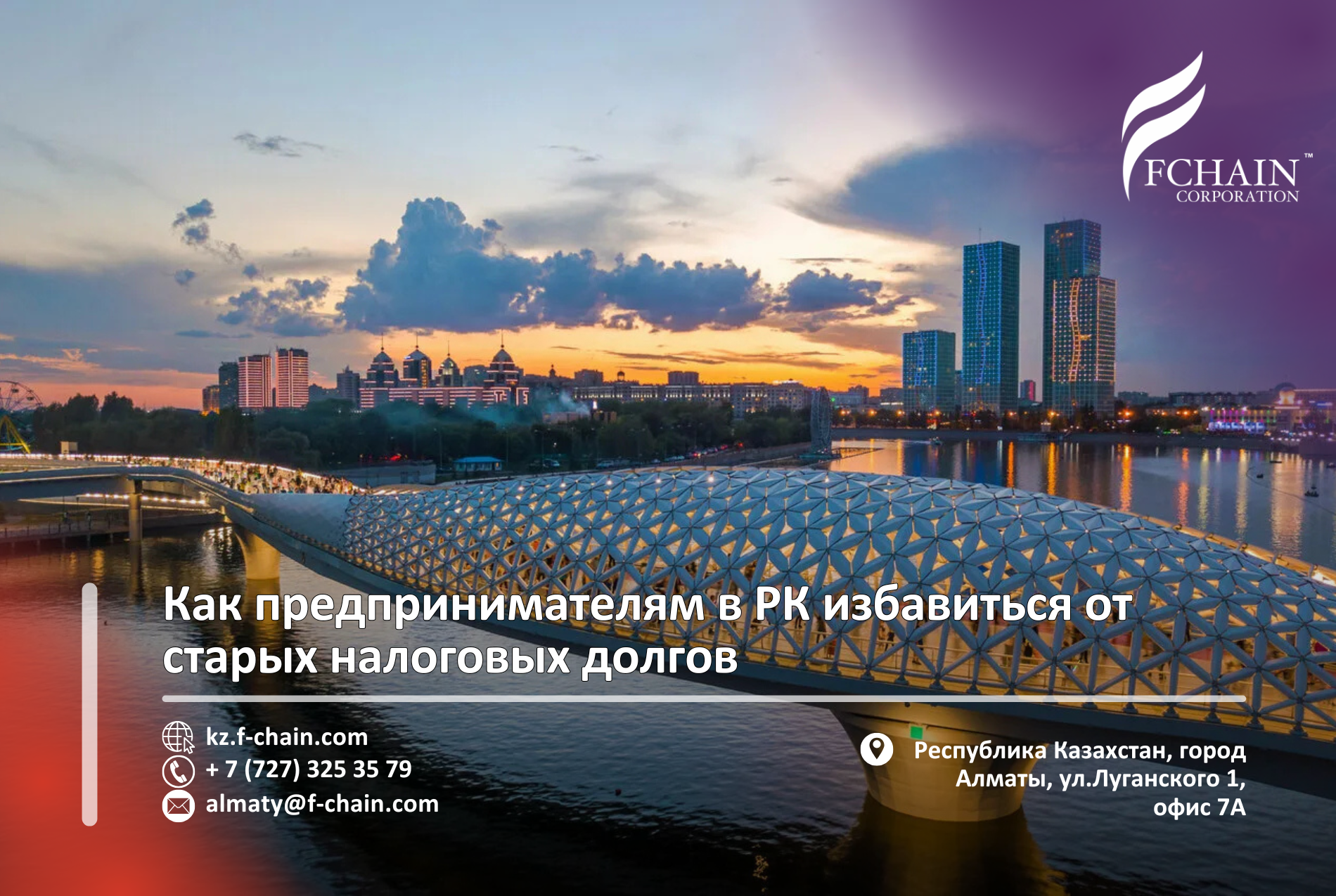Как предпринимателям в РК избавиться от старых налоговых долгов