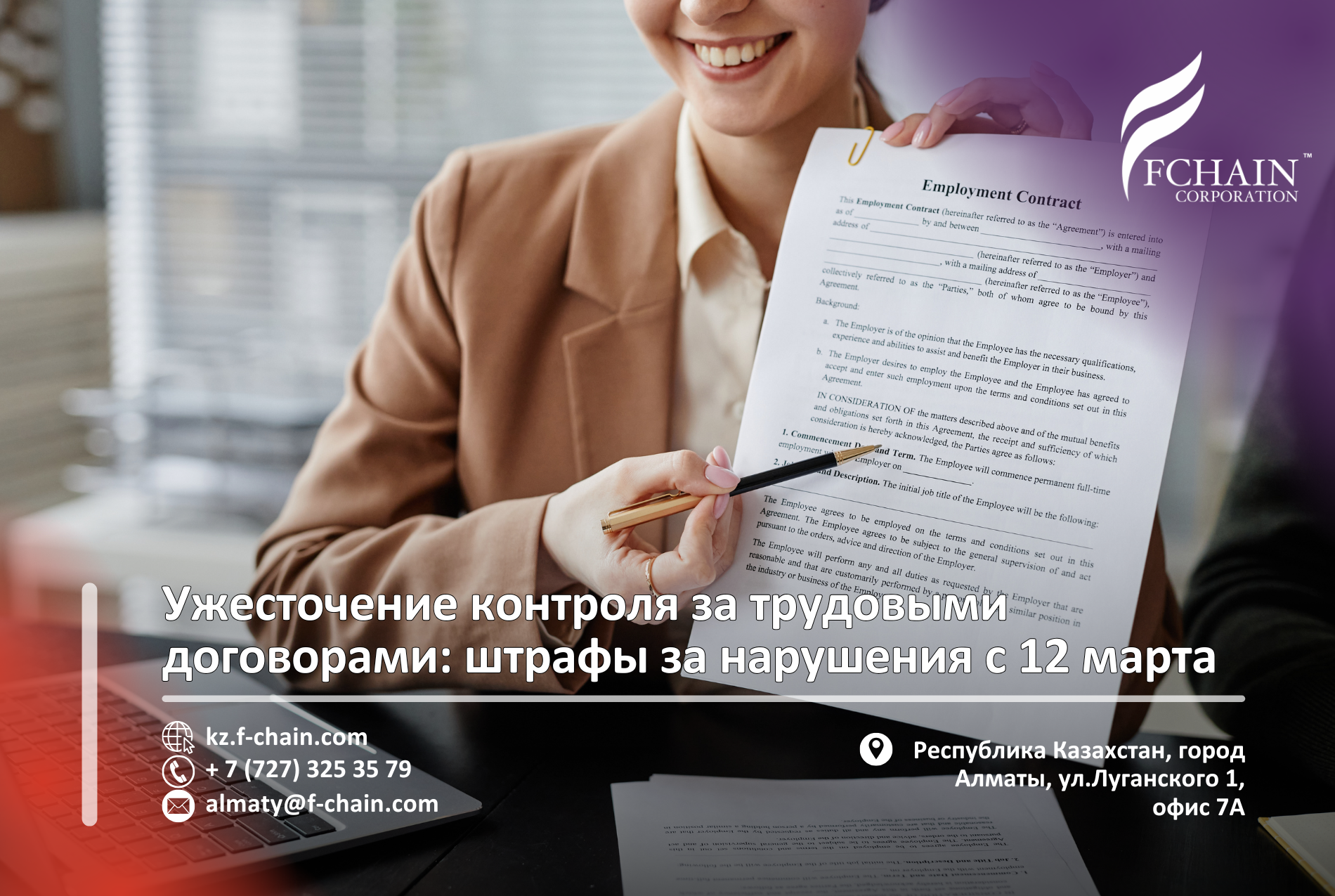 Ужесточение контроля за трудовыми договорами: штрафы за нарушения с 12 марта