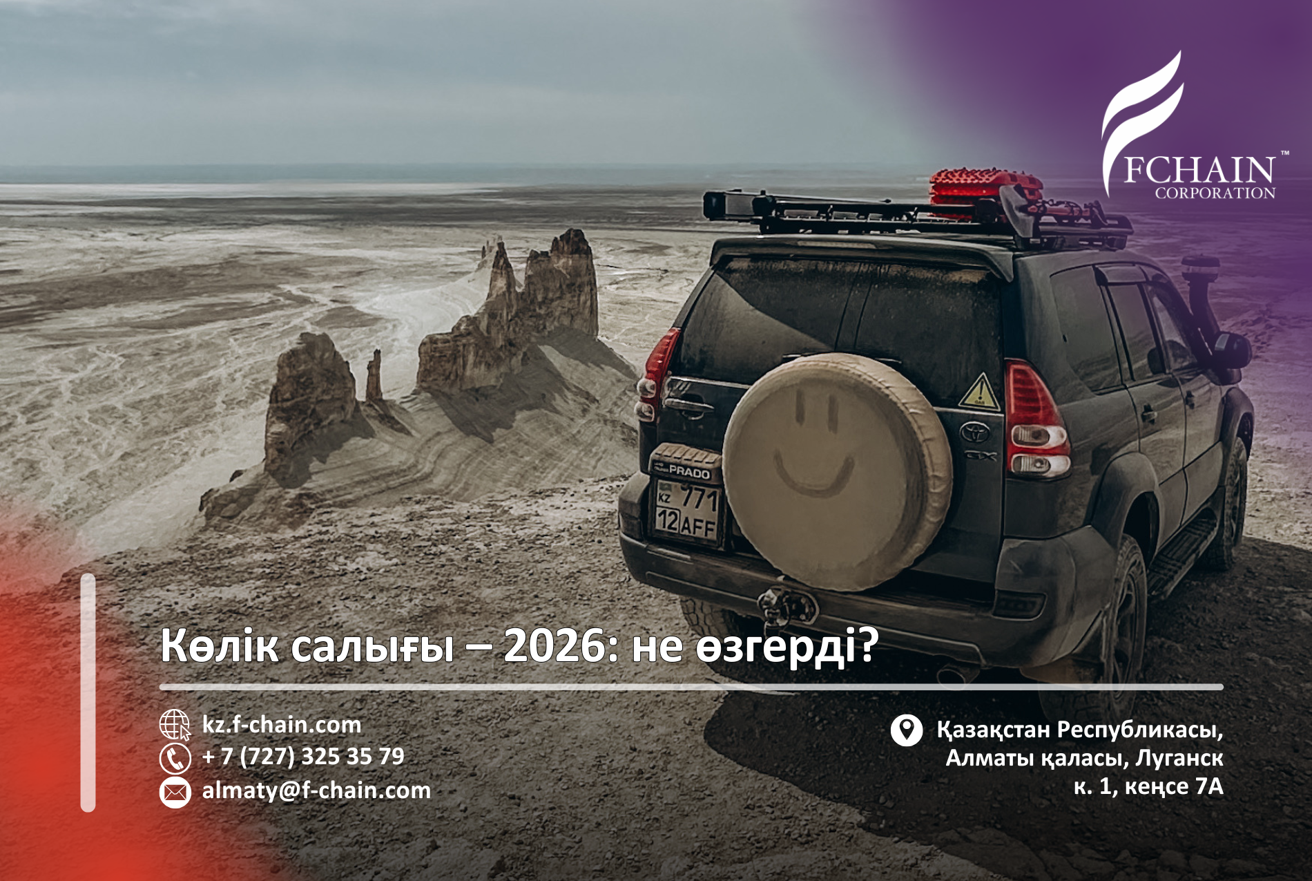 Көлік салығы – 2026: не өзгерді?