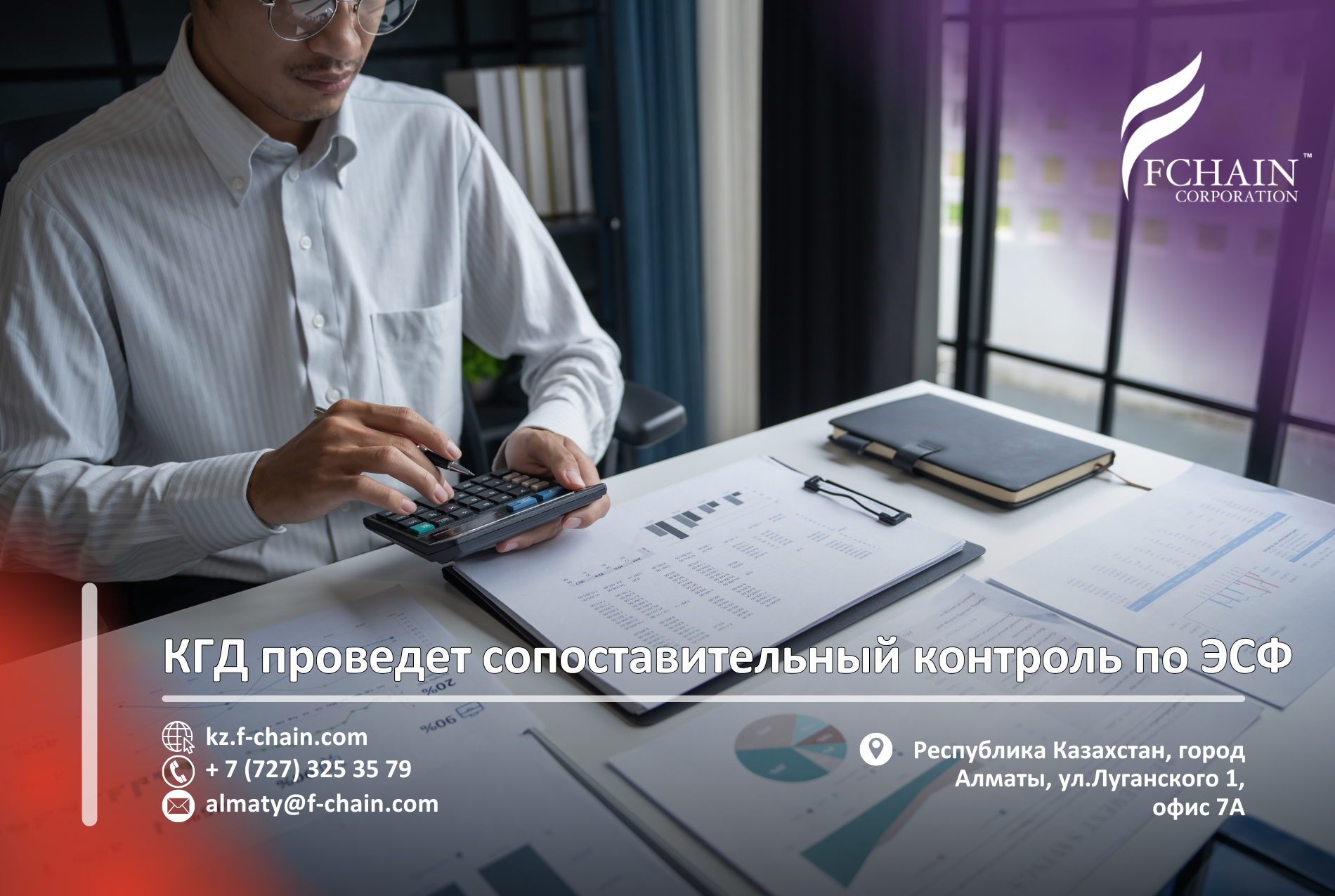 КГД проведет сопоставительный контроль по ЭСФ