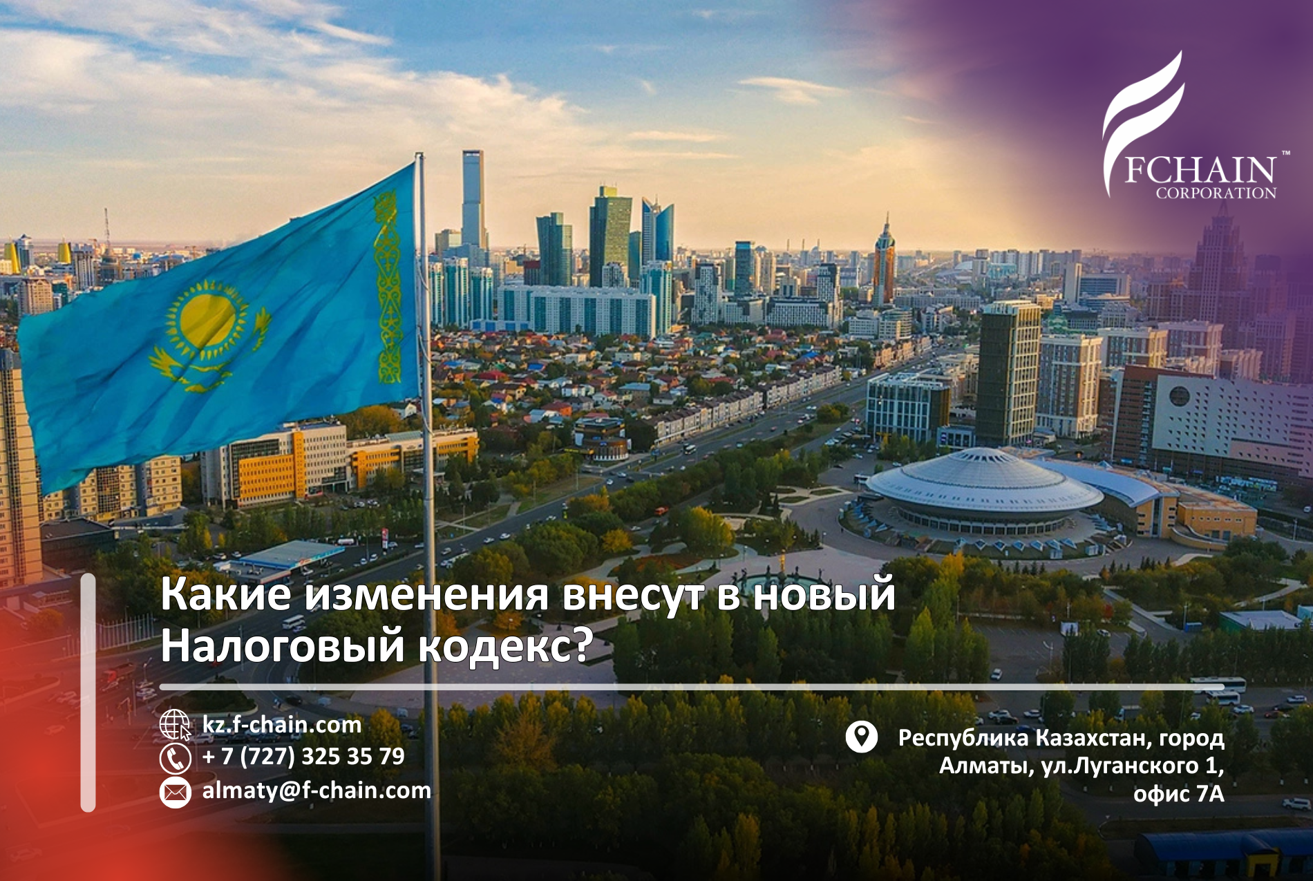 Какие изменения внесут в новый Налоговый кодекс 2026?