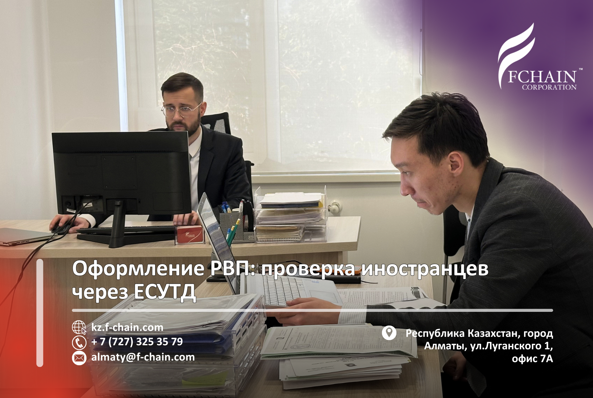 Оформление РВП: проверка иностранцев через ЕСУТД