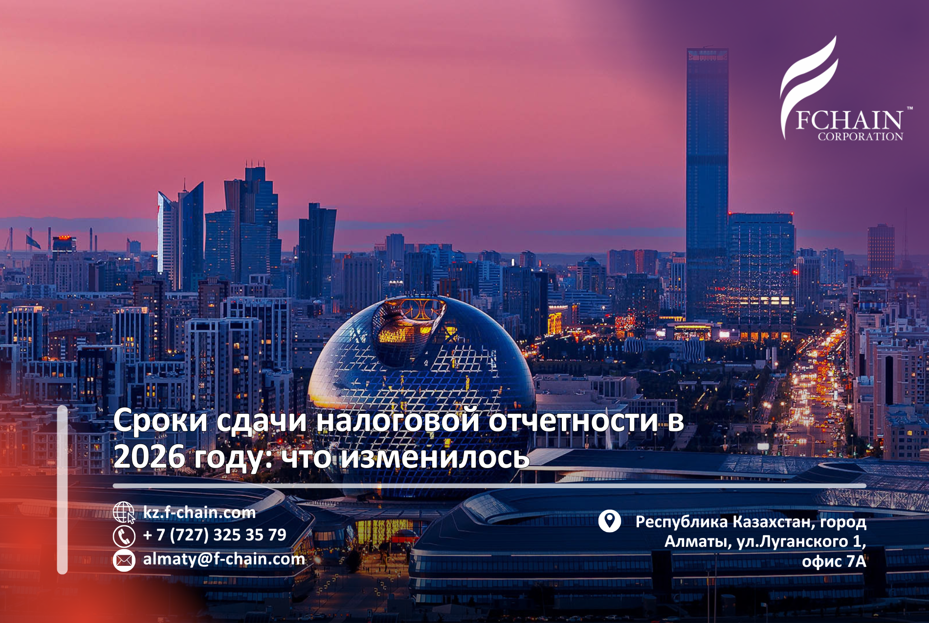 Сроки сдачи налоговой отчетности в 2026 году: что изменилось