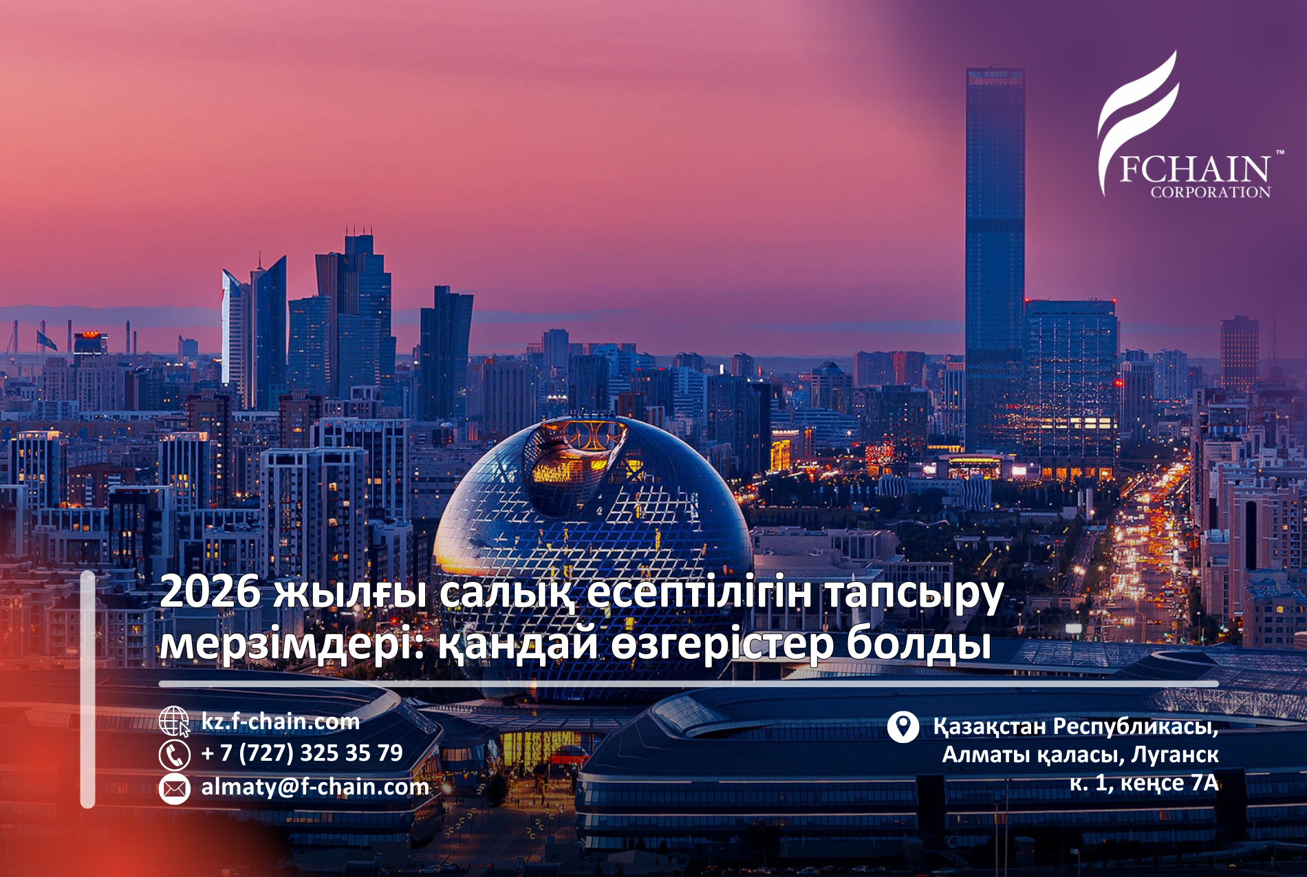 2026 жылғы салық есептілігін тапсыру мерзімдері: қандай өзгерістер болды