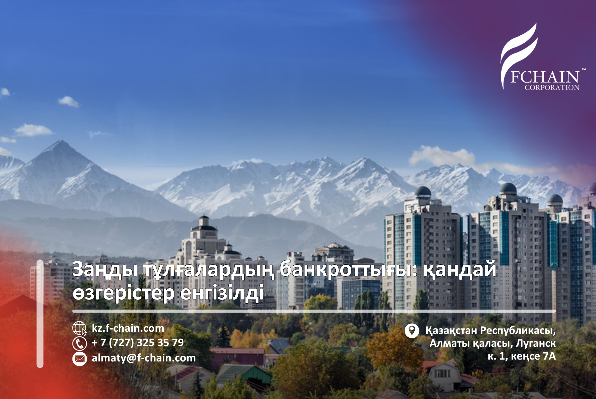 Заңды тұлғалардың банкроттығы: қандай өзгерістер енгізілді