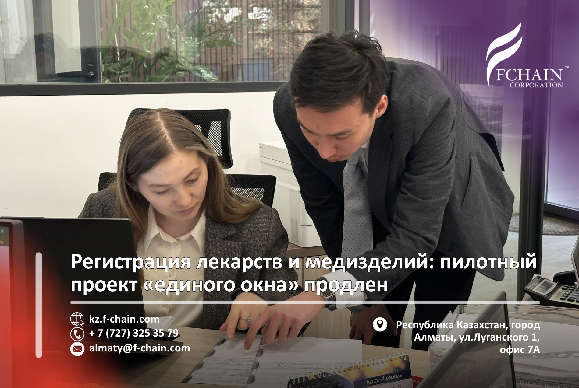 Регистрация лекарств и медизделий: пилотный проект «единого окна» продлен