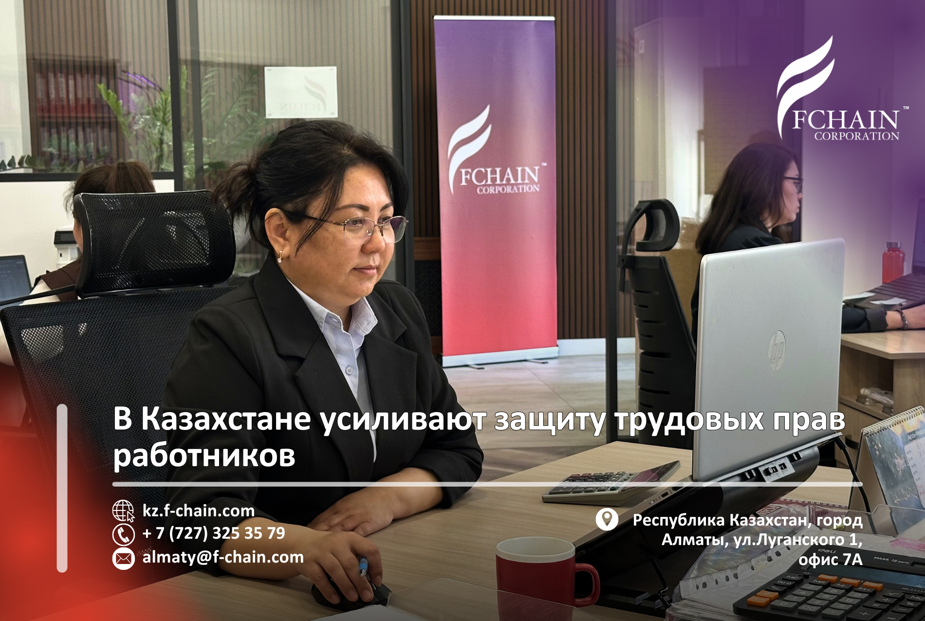 В Казахстане усиливают защиту трудовых прав работников