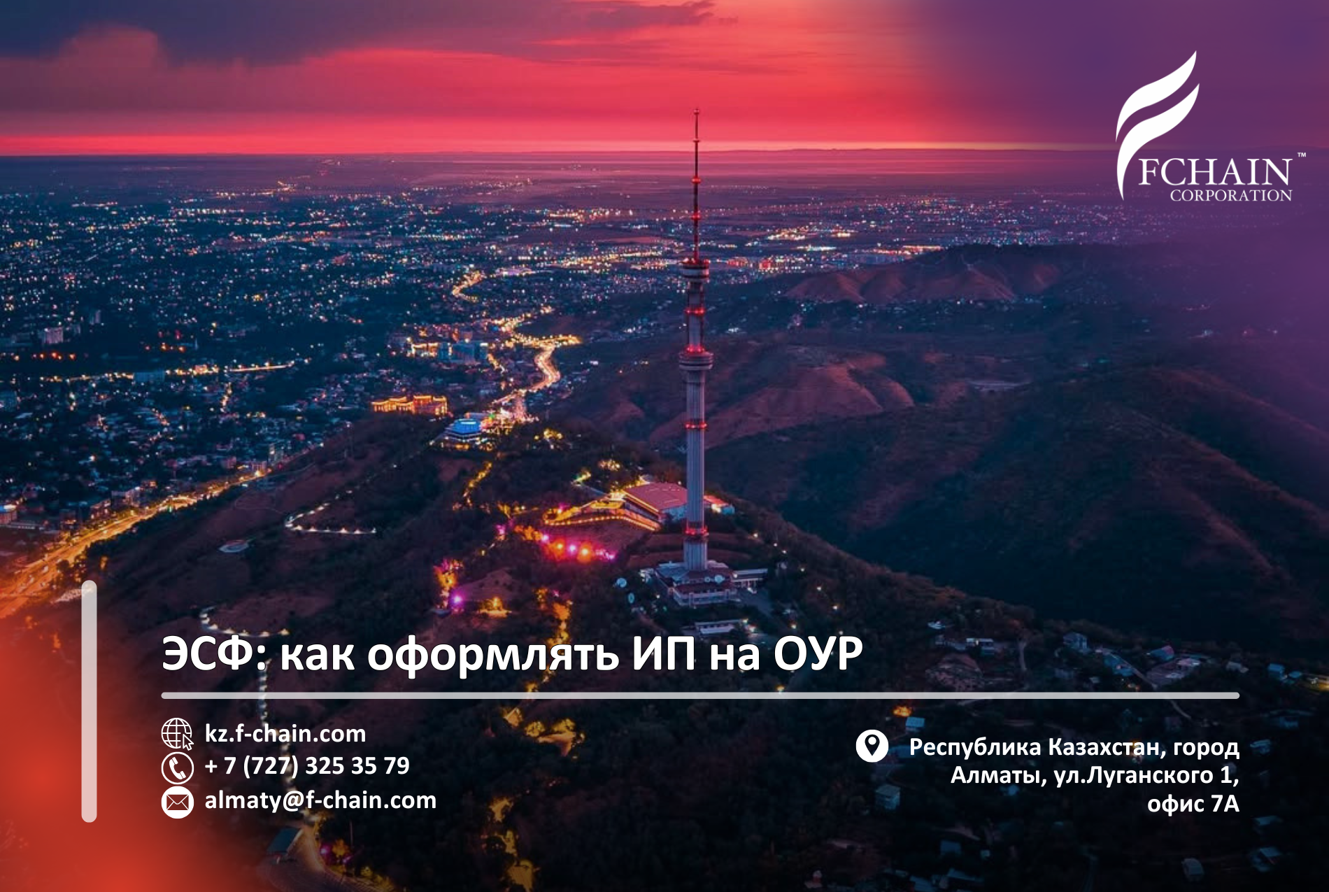 ЭСФ: как оформлять ИП на ОУР