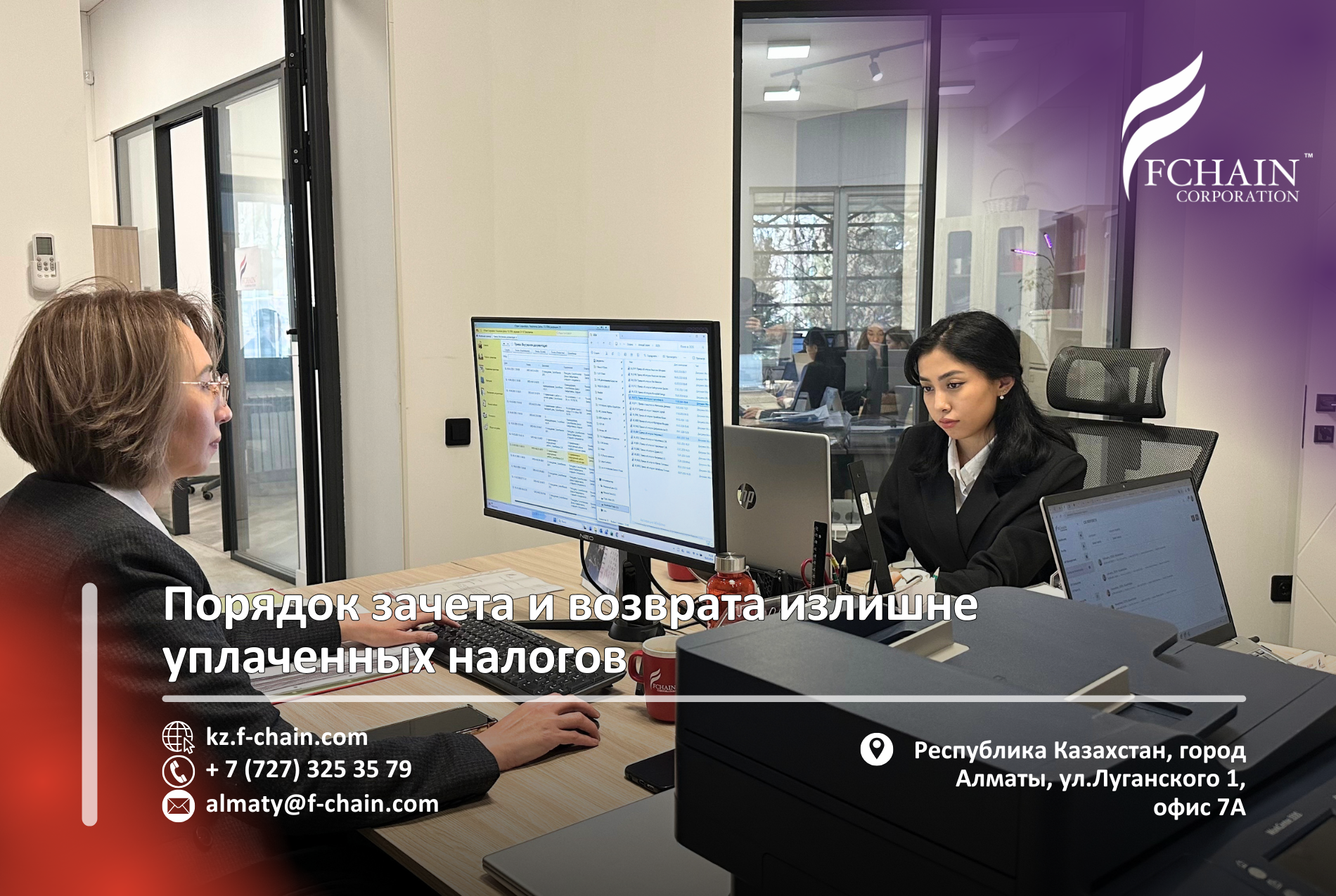 Порядок зачета и возврата излишне уплаченных налогов