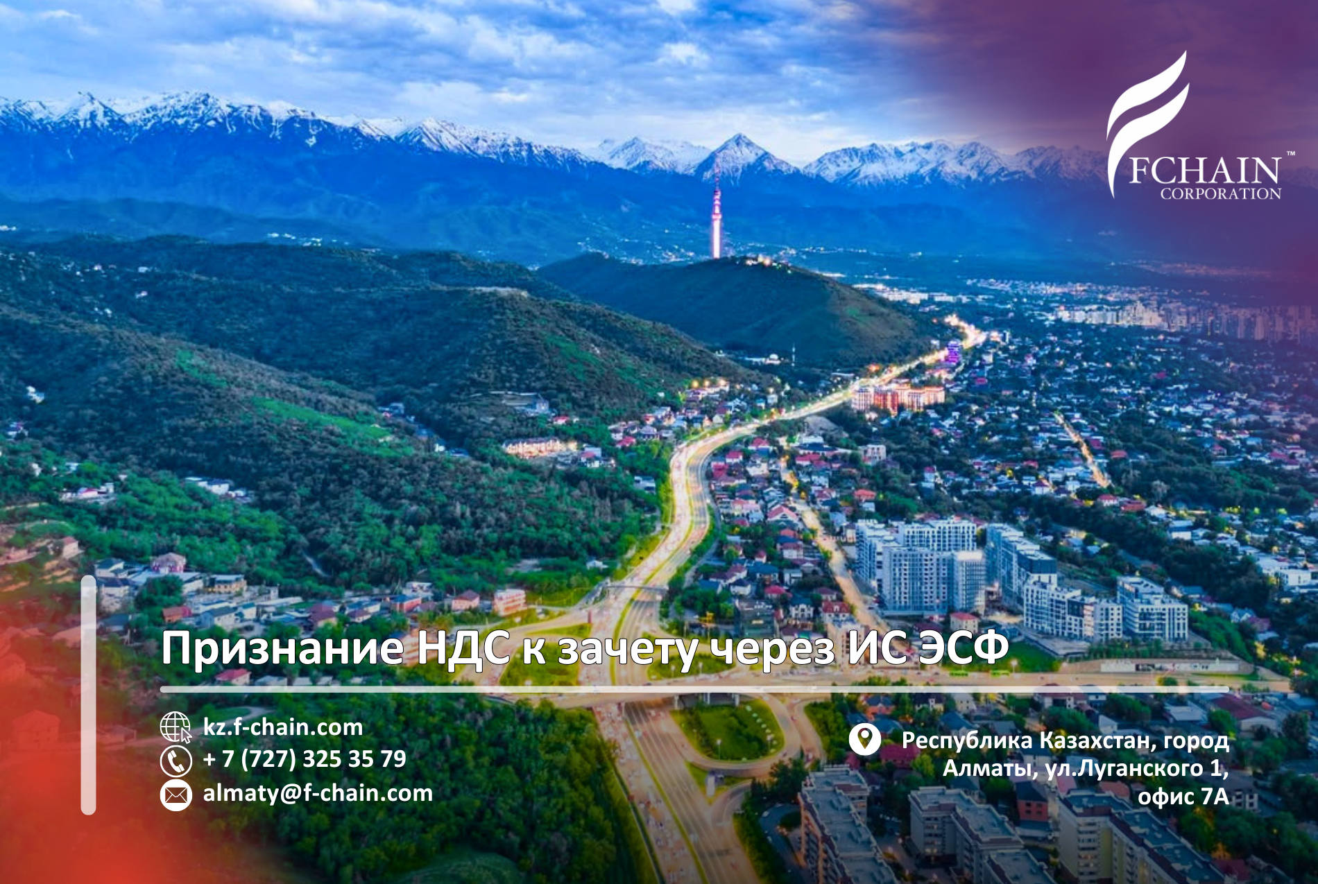 Признание НДС к зачету через ИС ЭСФ