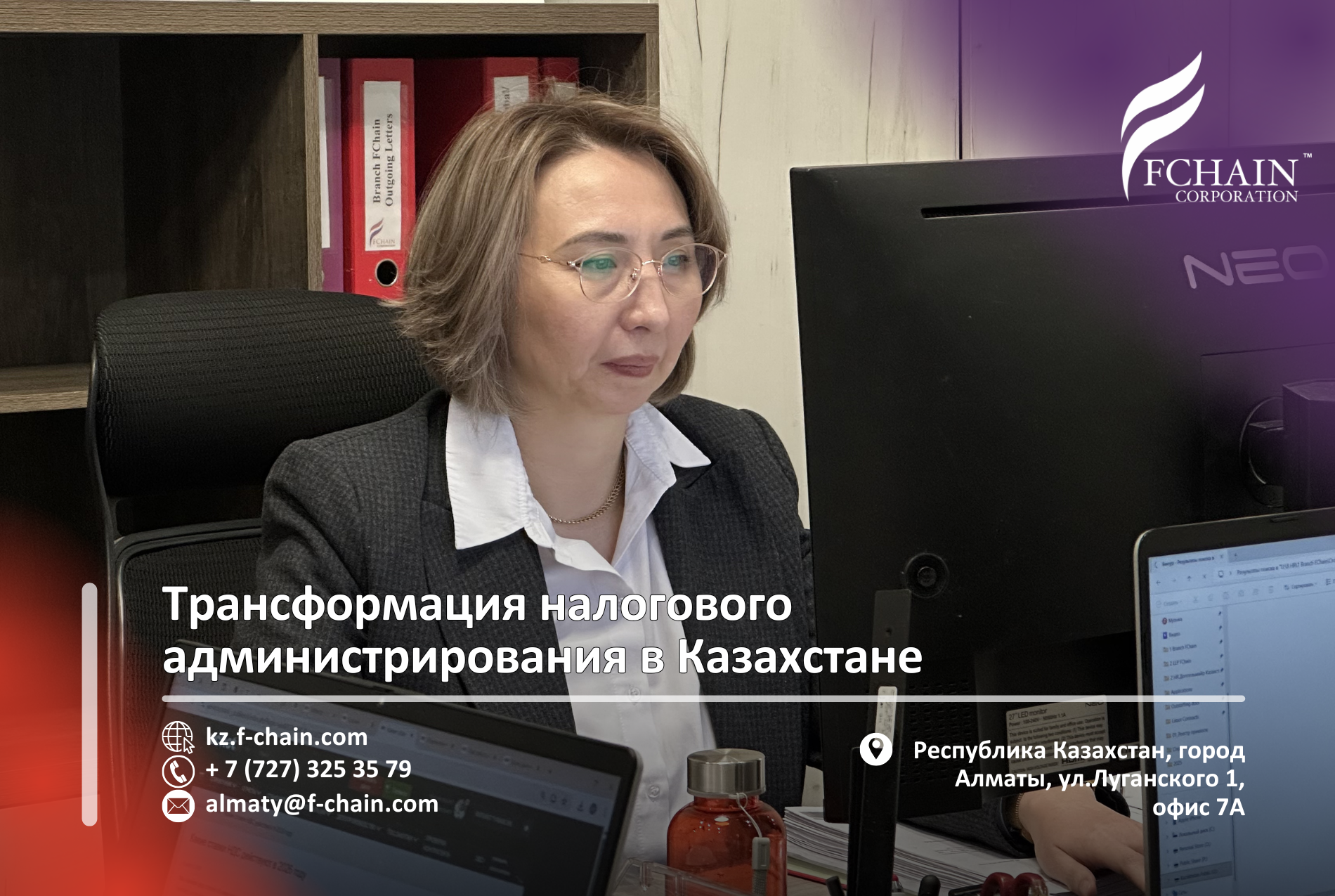 Трансформация налогового администрирования в Казахстане