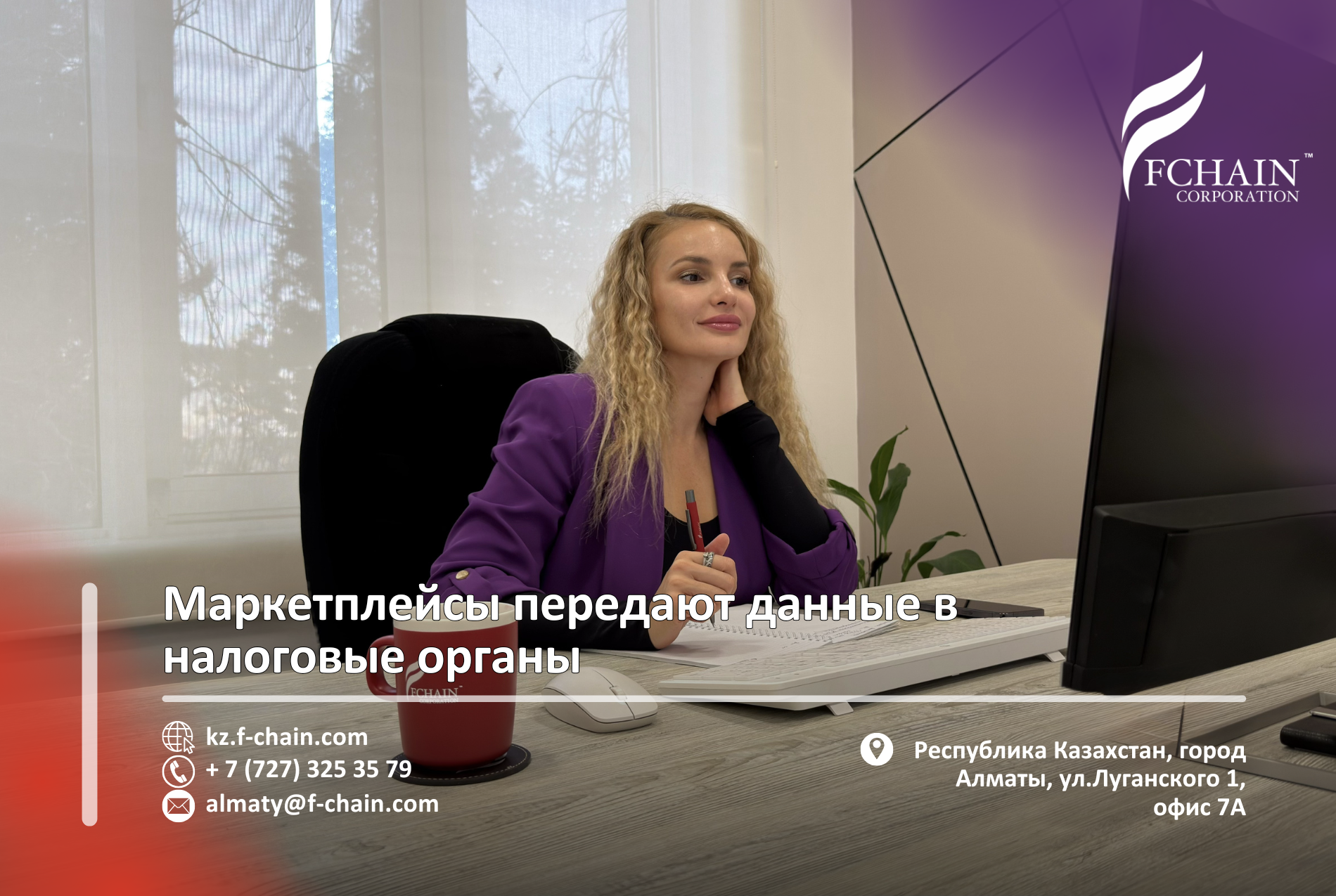 Маркетплейсы передают данные в налоговые органы