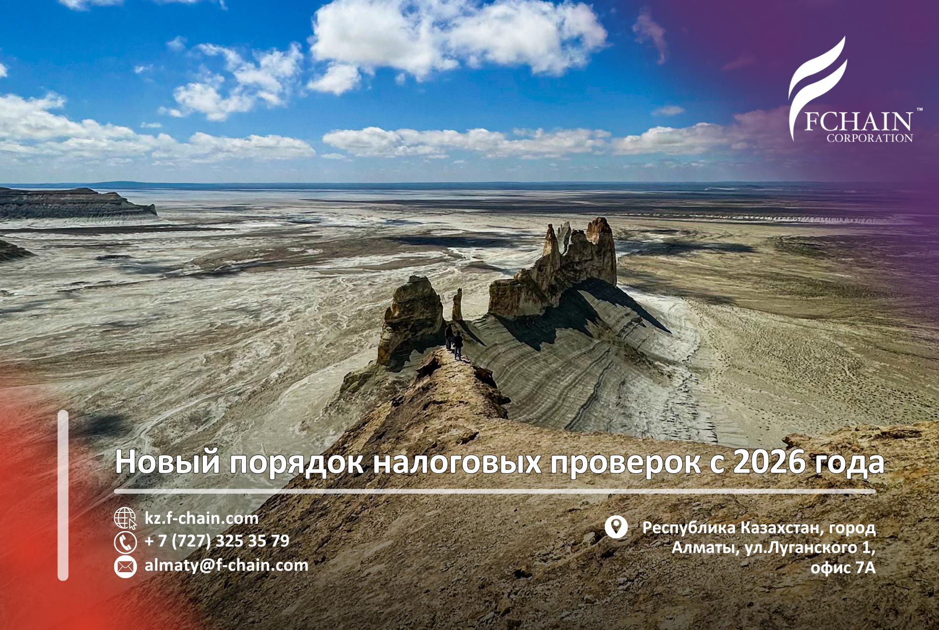 Новый порядок налоговых проверок с 2026 года