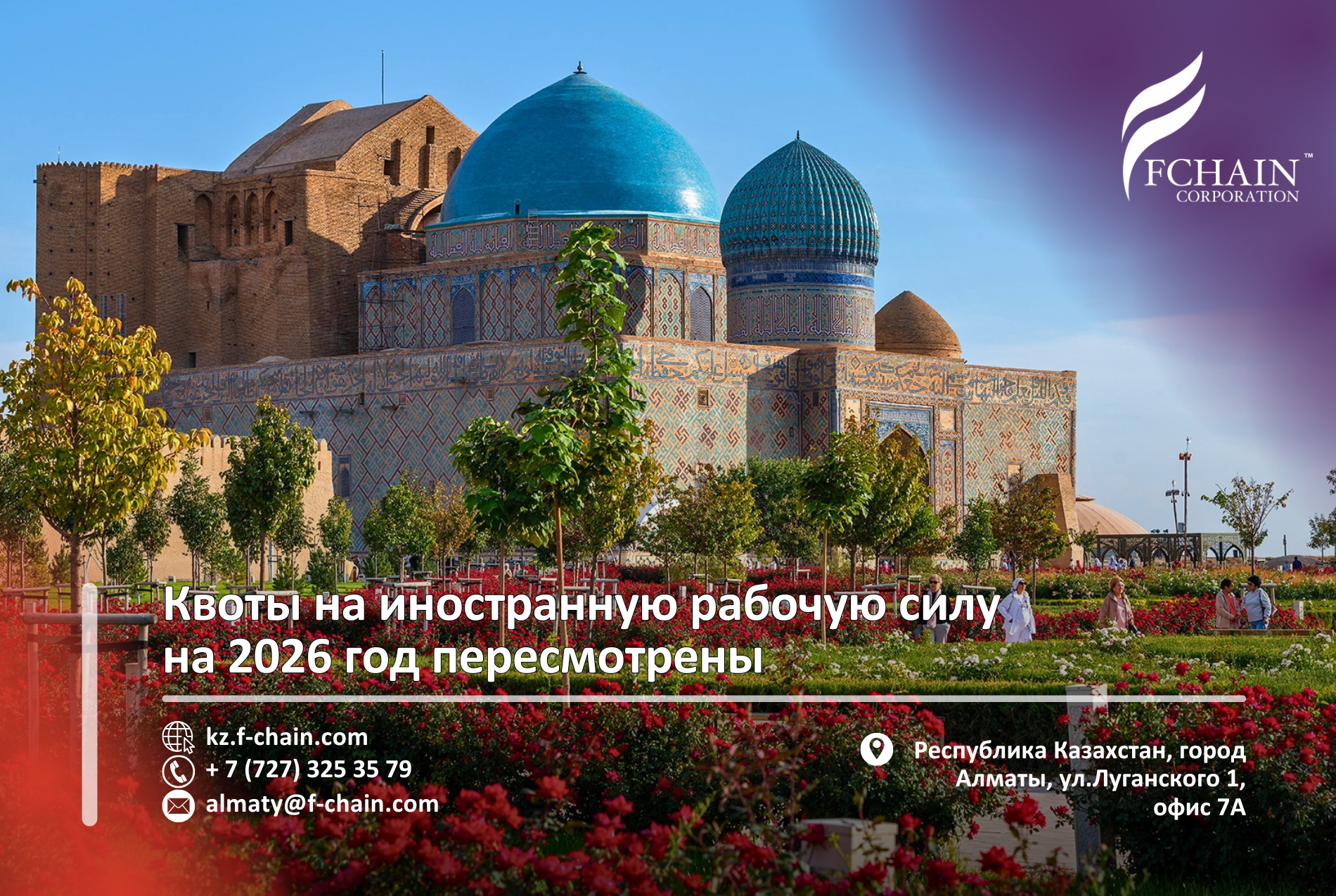 Квоты на иностранную рабочую силу на 2026 год пересмотрены