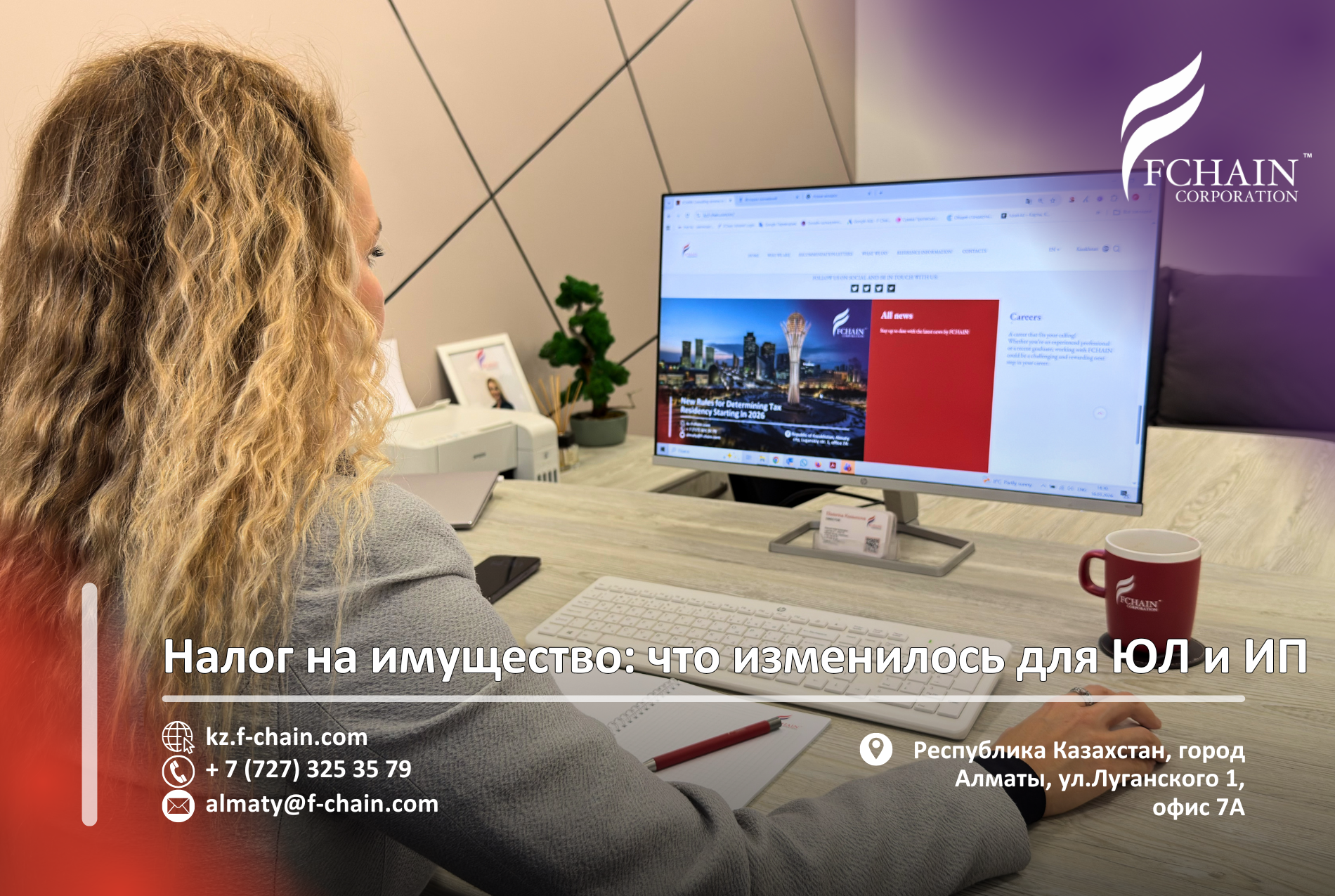 Налог на имущество: что изменилось для ЮЛ и ИП