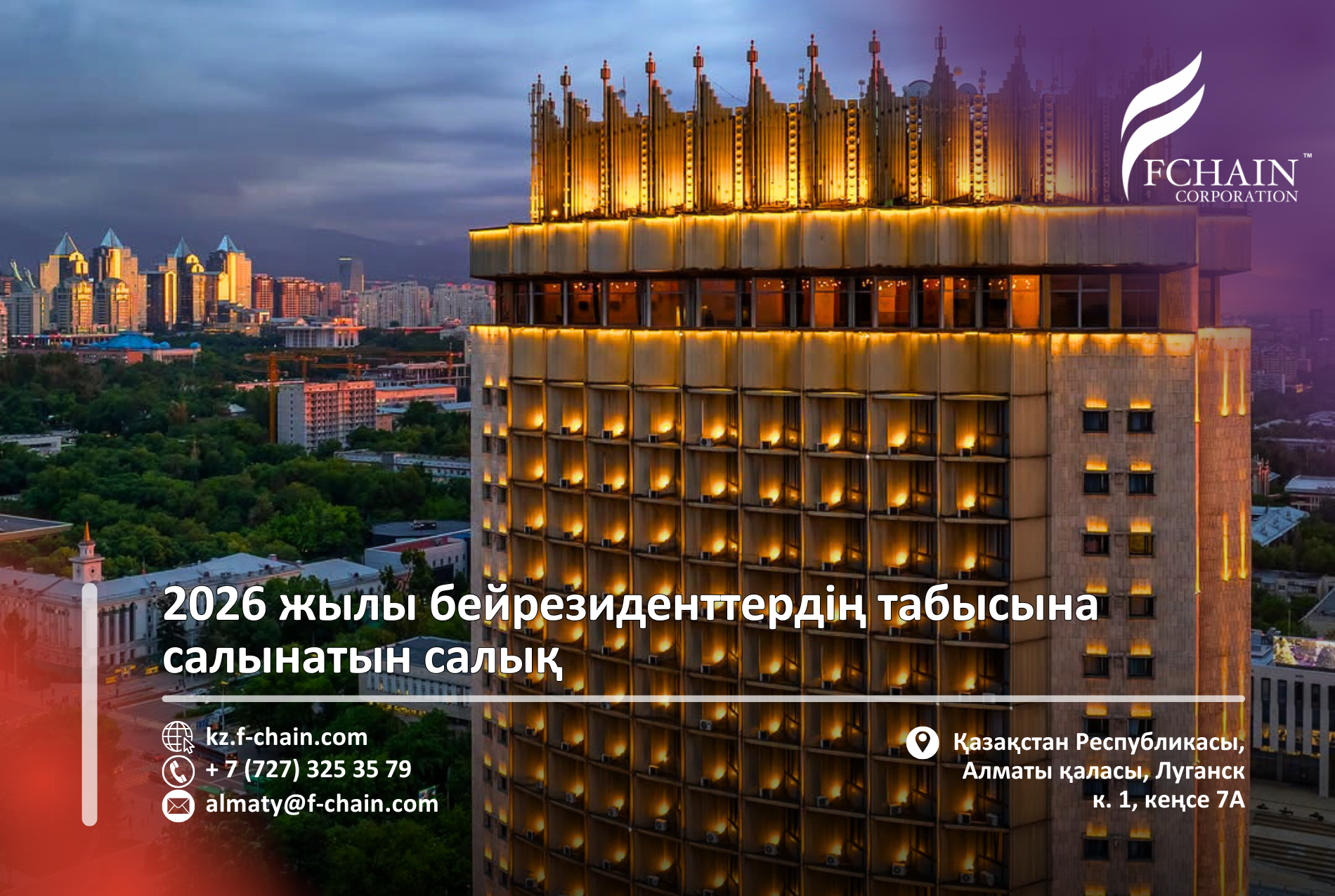 2026 жылы бейрезиденттердің табысына салынатын салық