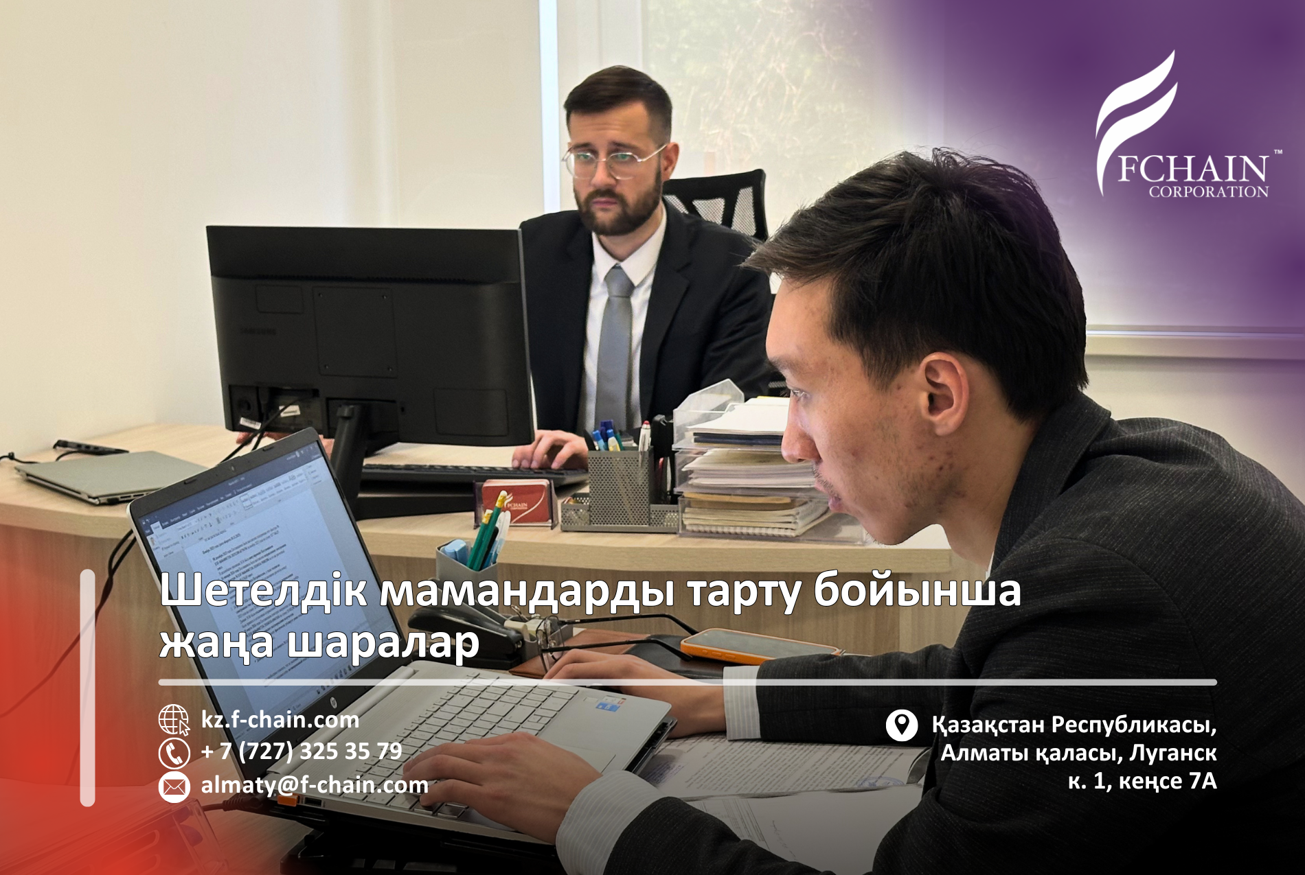 Шетелдік мамандарды тарту бойынша жаңа шаралар