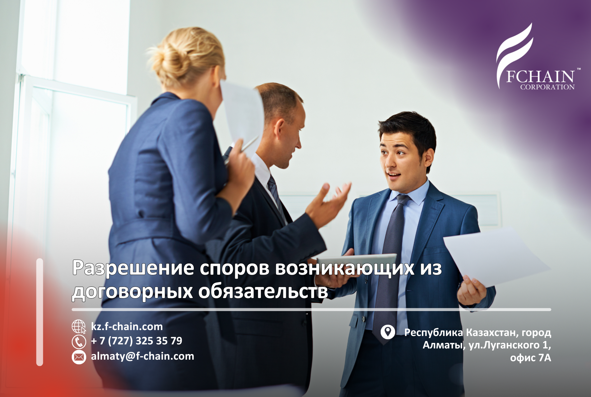 Разрешение споров, возникающих из договорных обязательств
