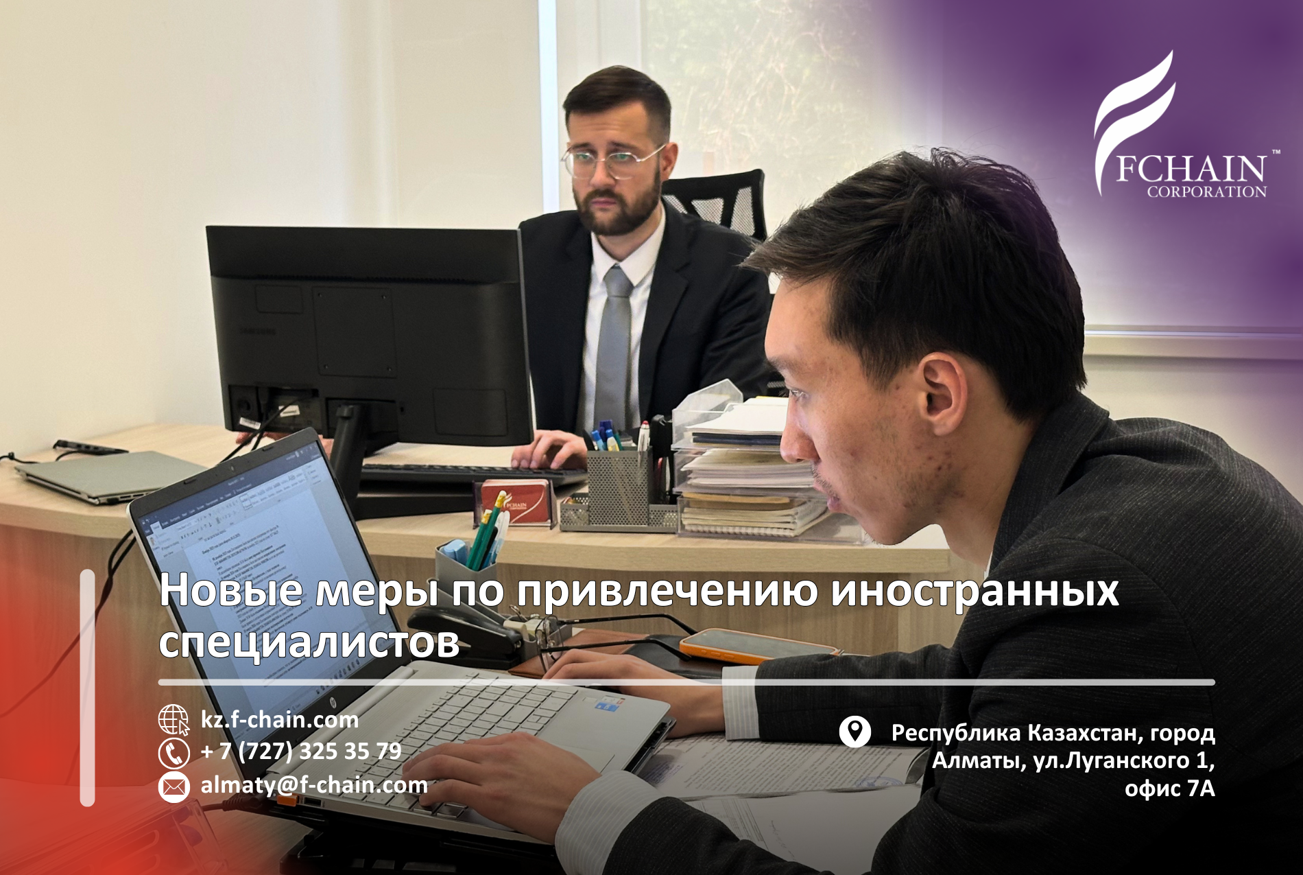 Новые меры по привлечению иностранных специалистов