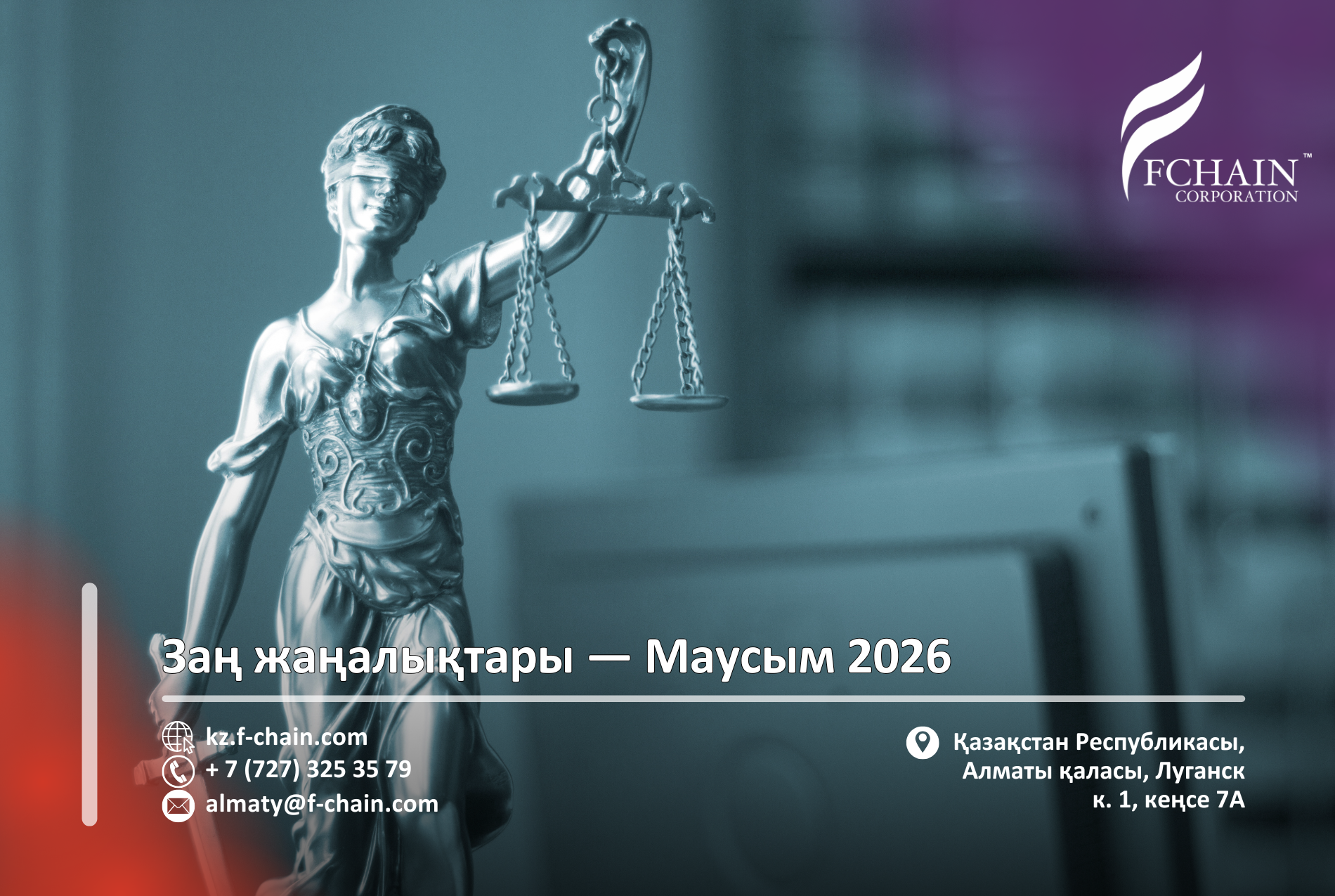 Заң жаңалықтары – Маусым 2026