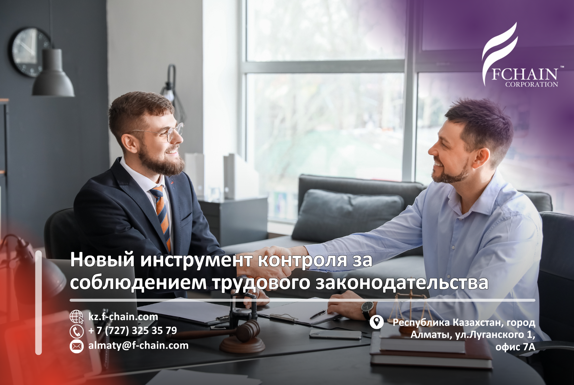 Новый инструмент контроля за соблюдением трудового законодательства