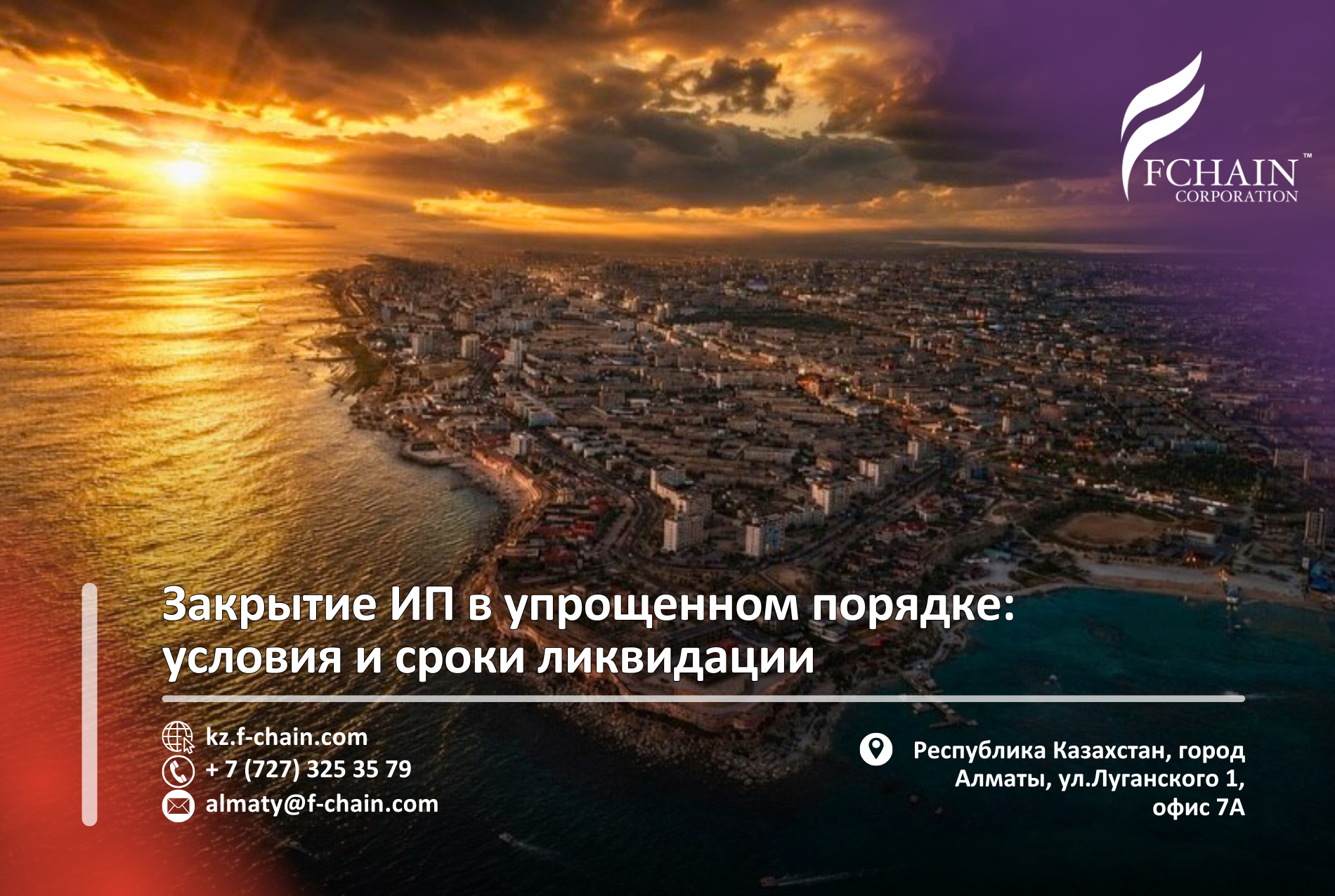Закрытие ИП в упрощенном порядке: условия и сроки ликвидации