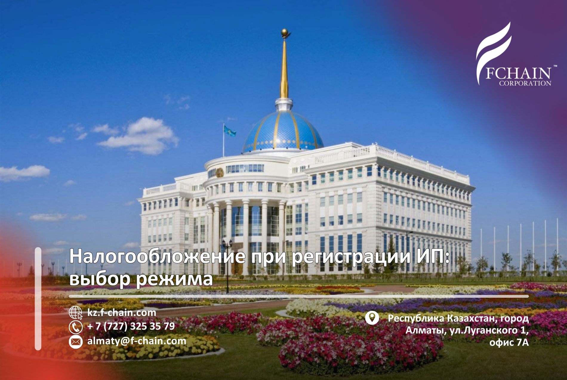 Налогообложение при регистрации ИП: выбор режима