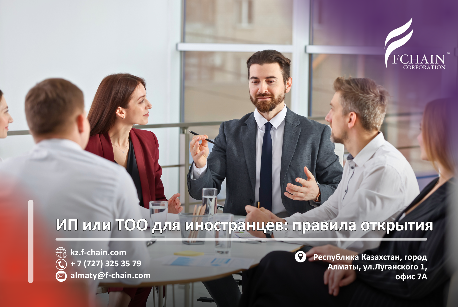 ИП или ТОО для иностранцев: правила открытия