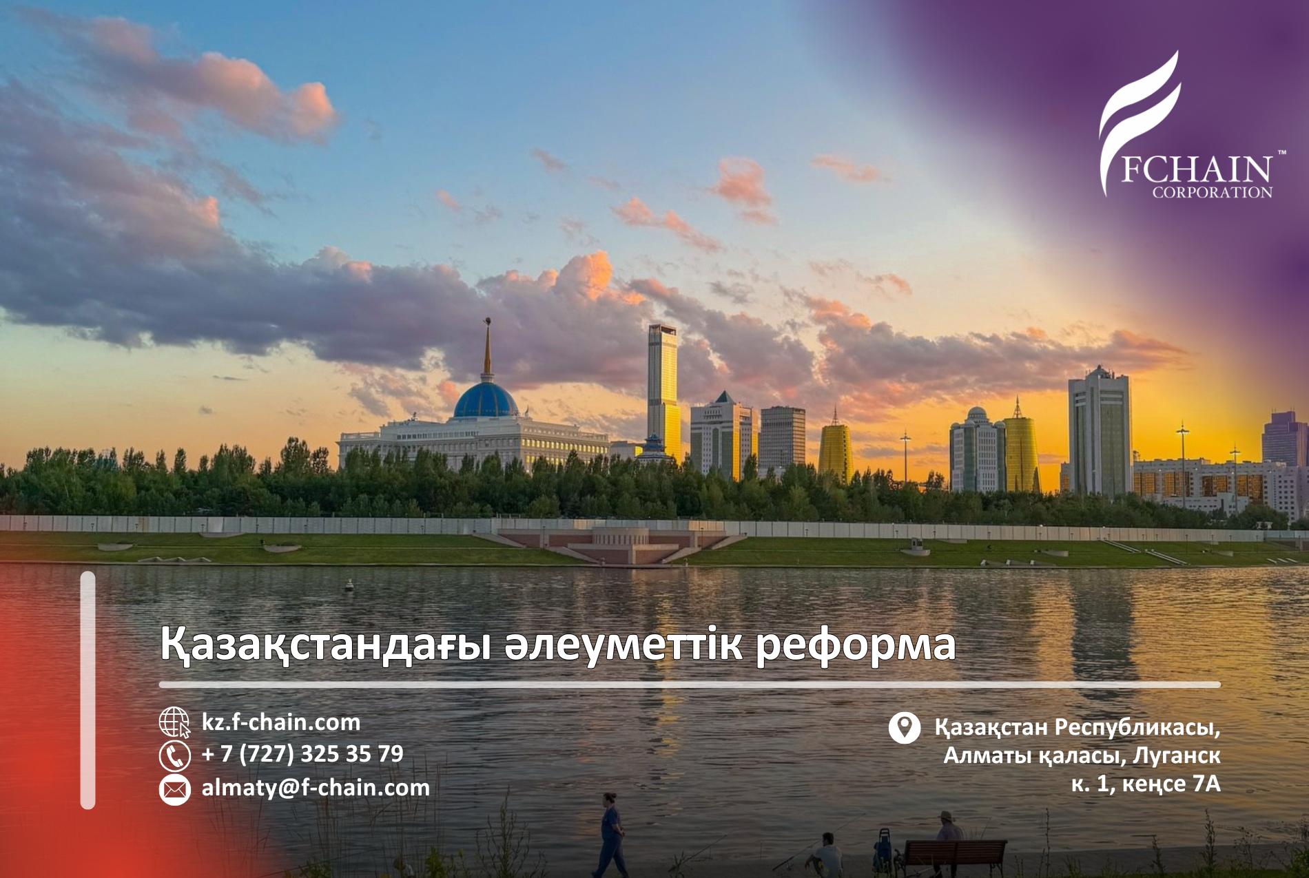Қазақстандағы әлеуметтік реформа