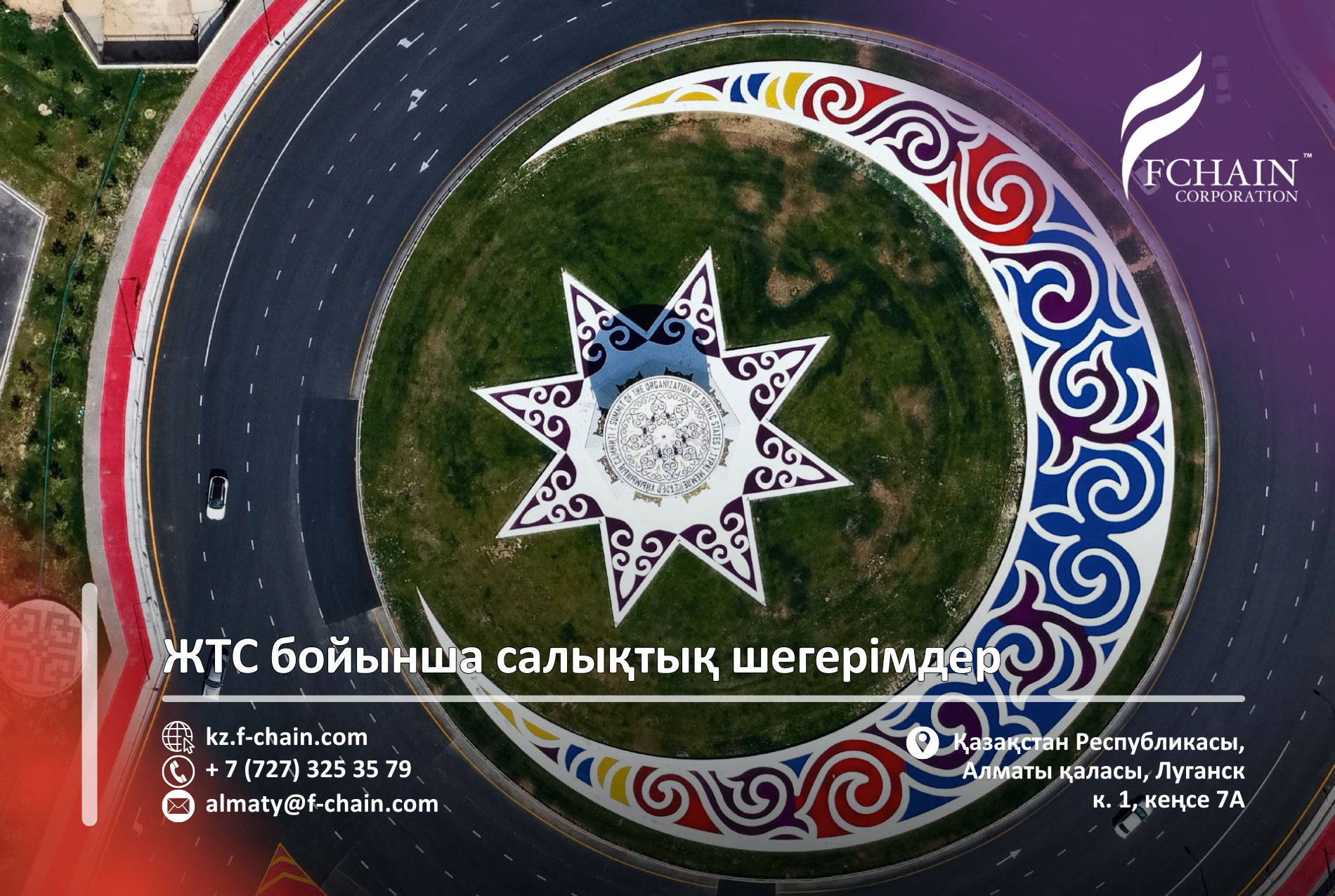 Жеке табыс салығы бойынша салықтық шегерімдер