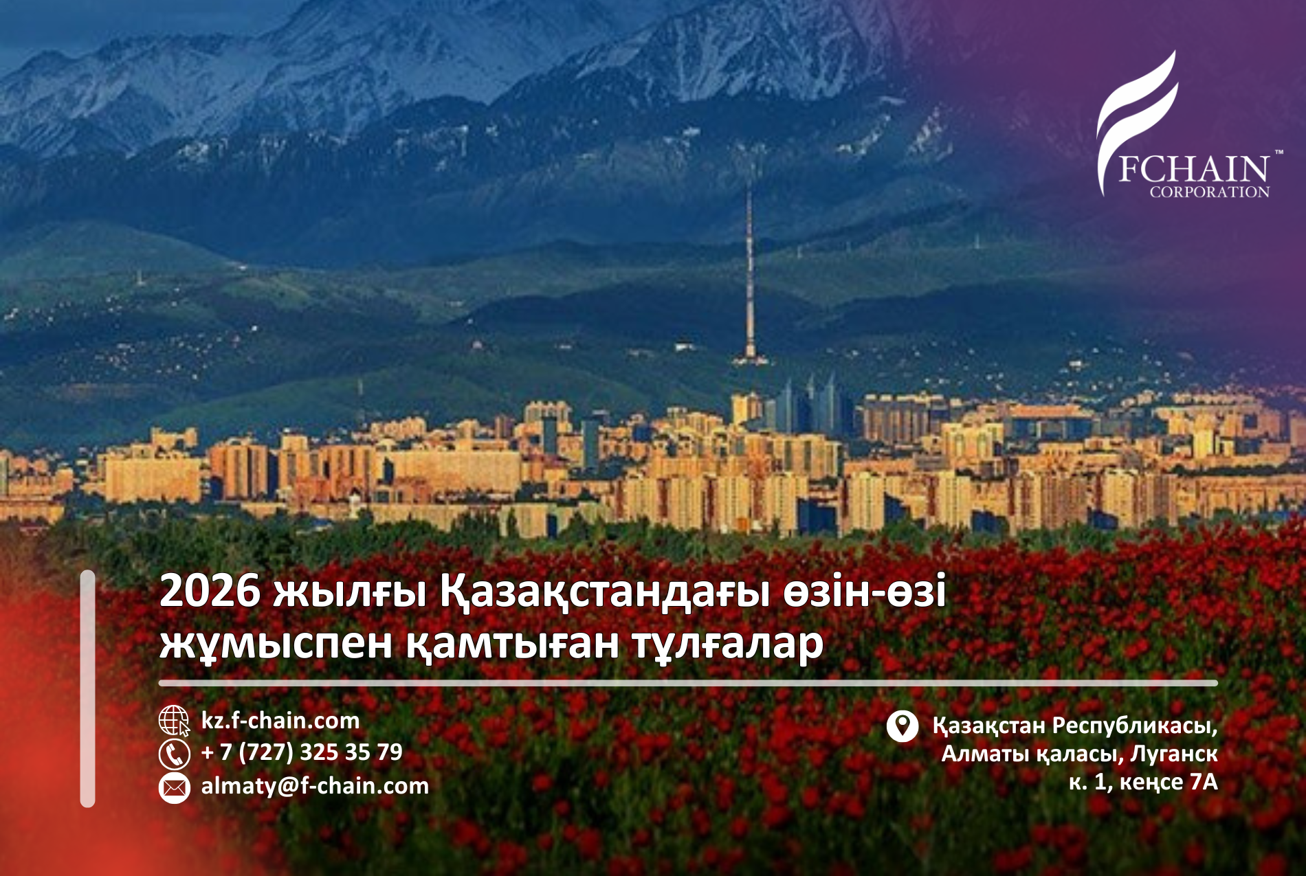 2026 жылғы Қазақстандағы өзін-өзі жұмыспен қамтыған тұлғалар