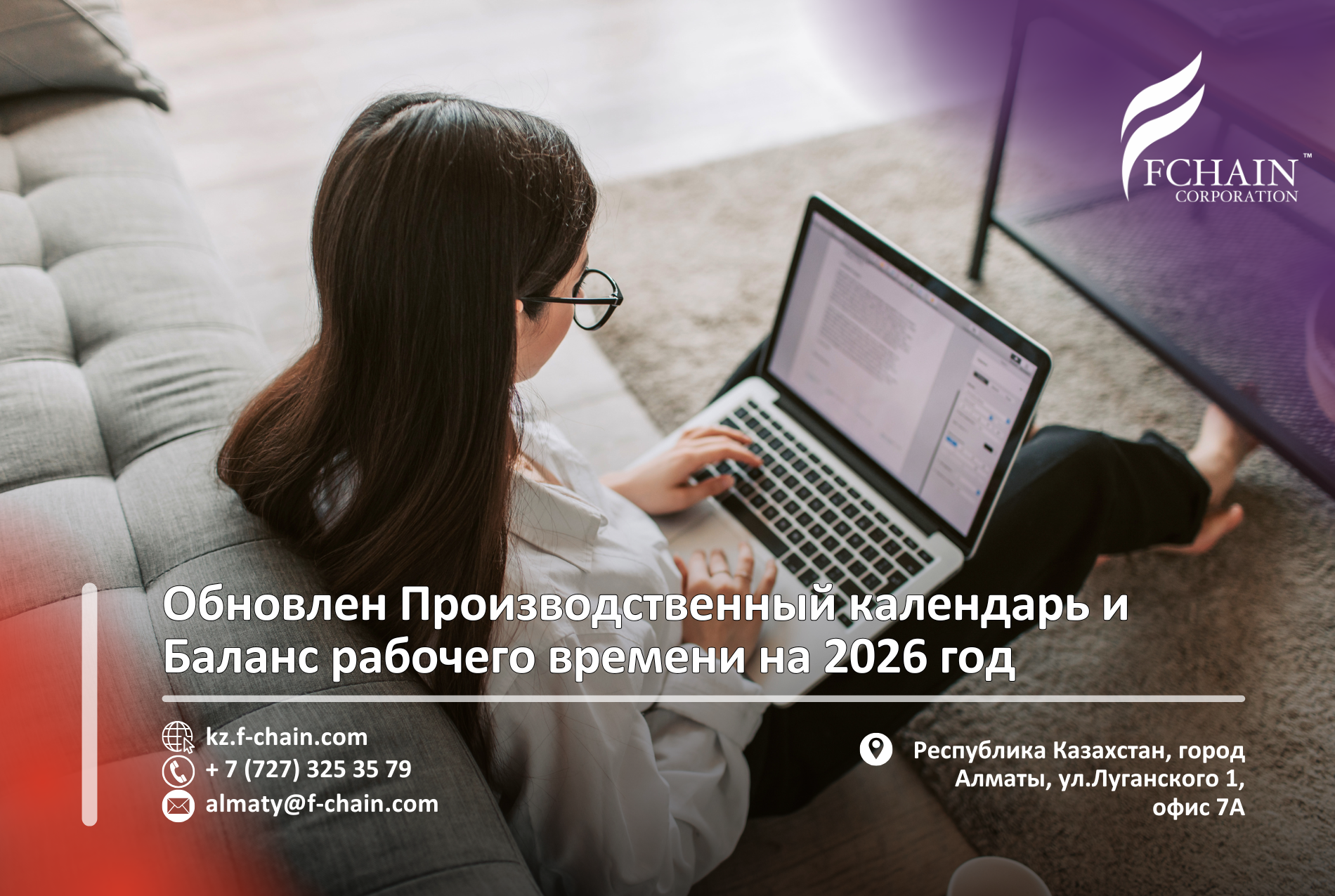 Обновлен Производственный календарь и Баланс рабочего времени на 2026 год