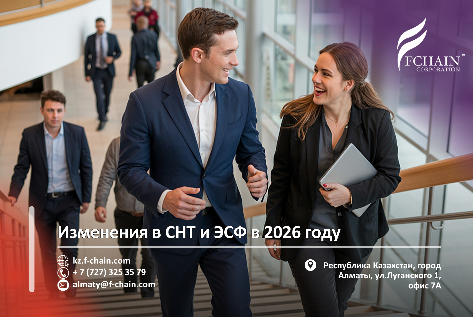 Изменения в СНТ и ЭСФ в 2026 году