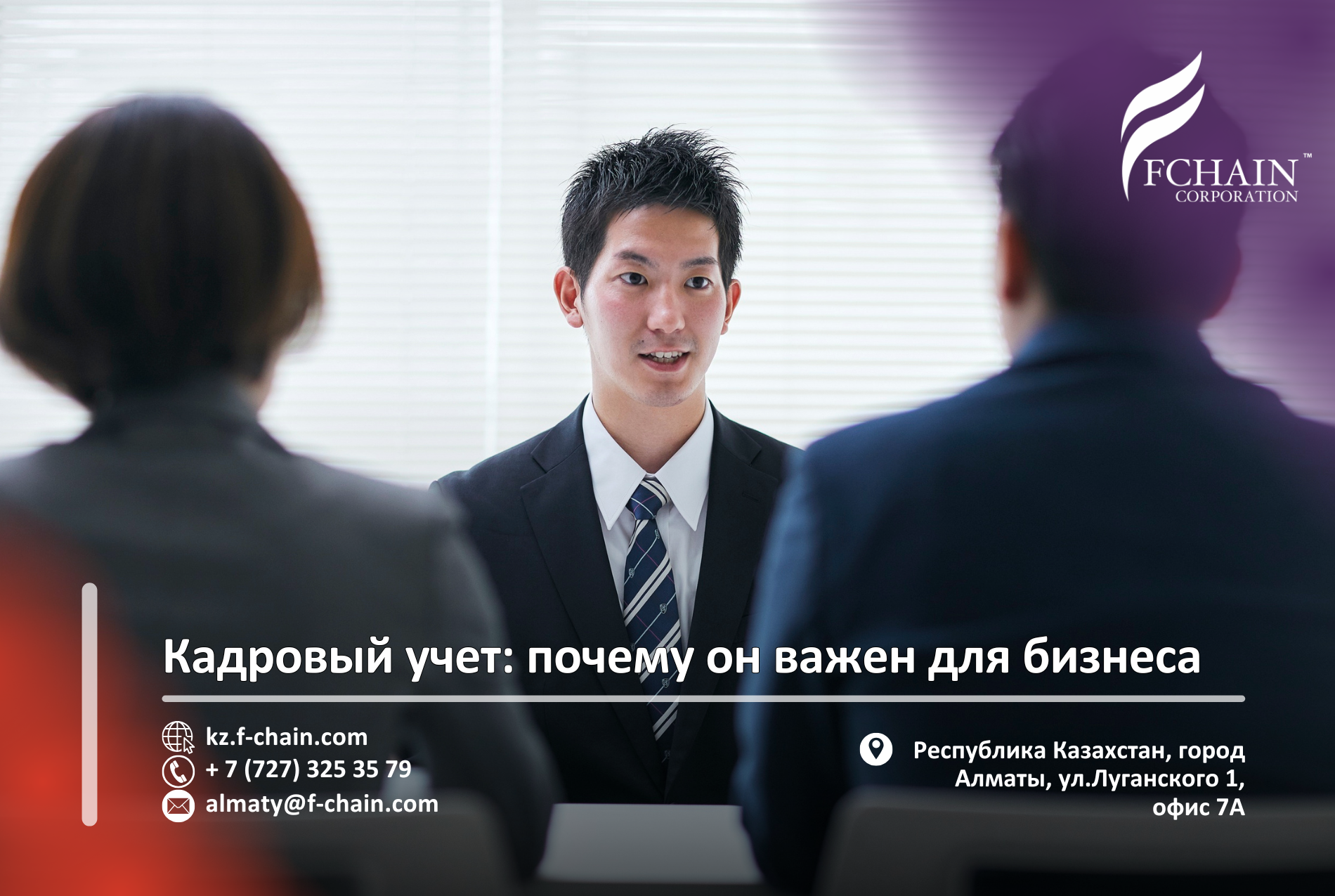 Кадровый учет: почему он важен для бизнеса