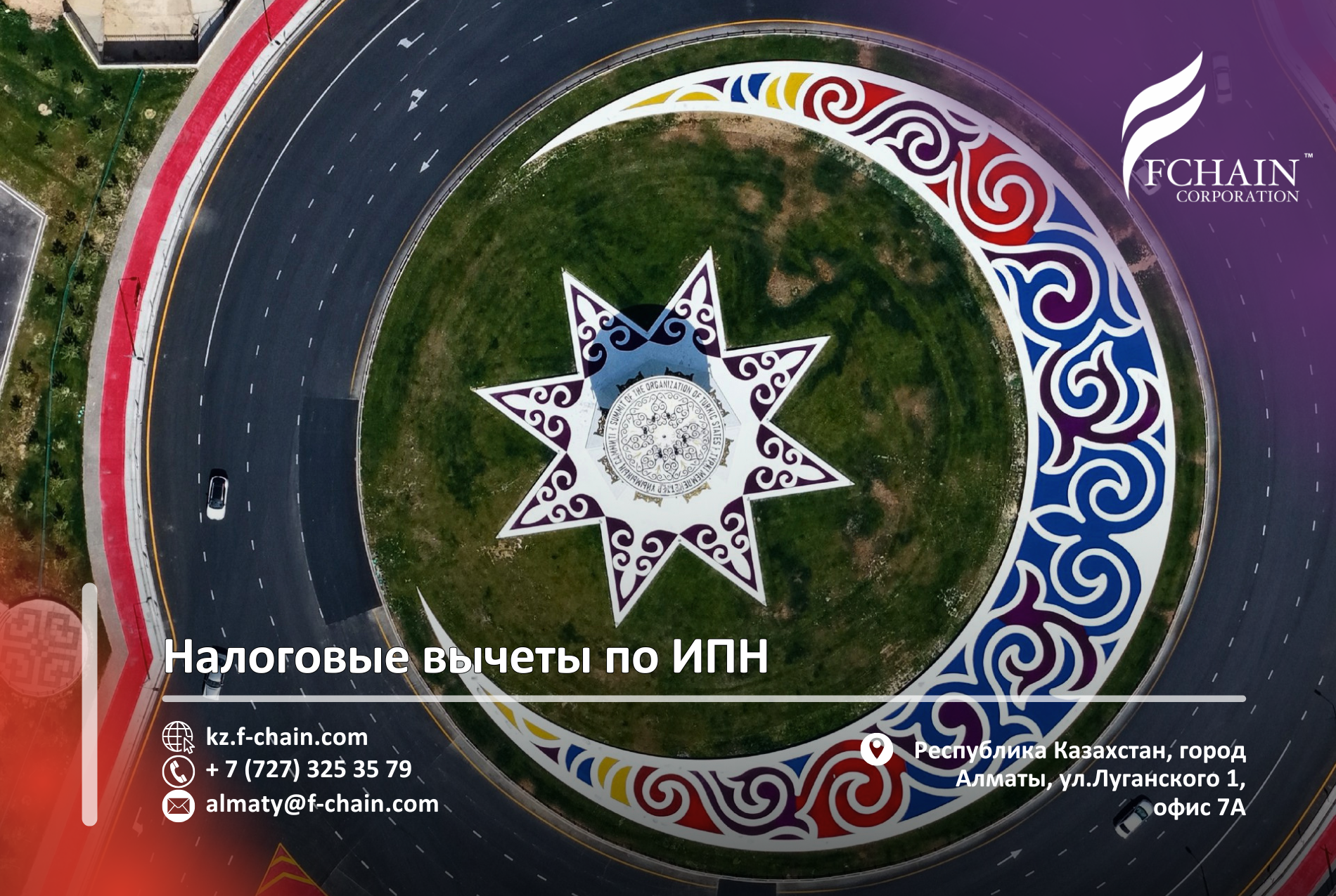 Налоговые вычеты по ИПН