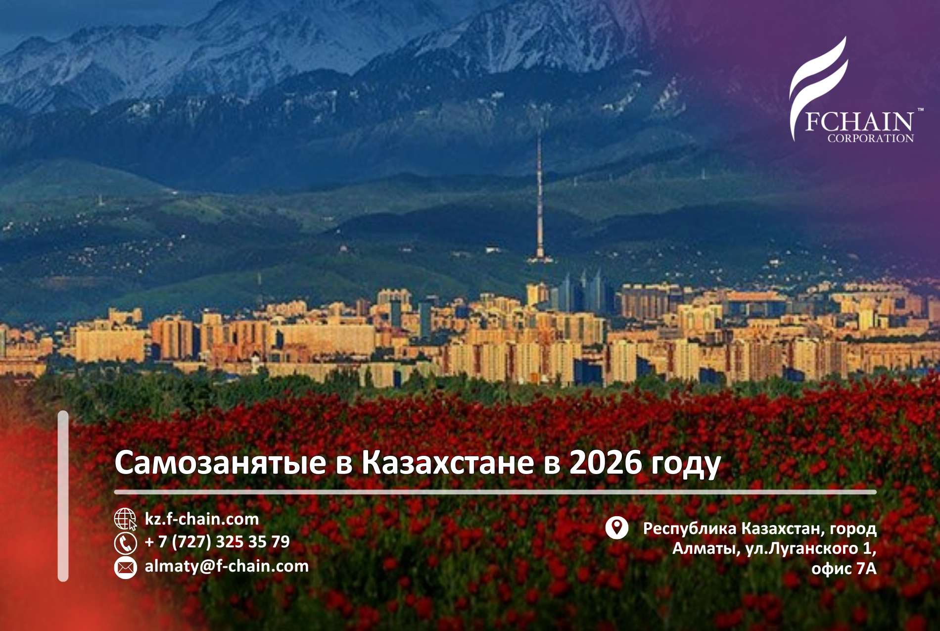 Самозанятые в Казахстане в 2026 году