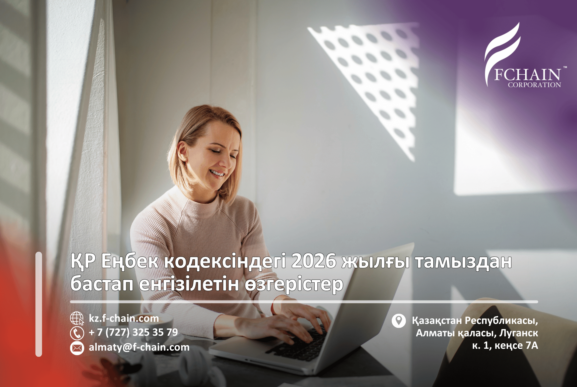 ҚР Еңбек кодексіндегі 2026 жылғы тамыздан бастап енгізілетін өзгерістер